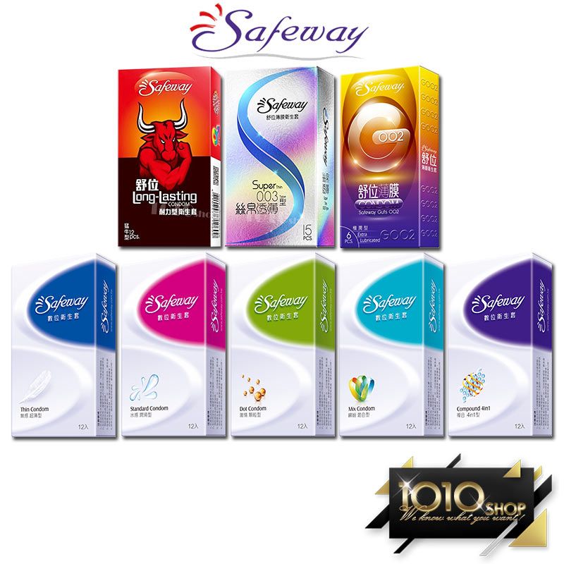 保險套-數位 Safeway 全系列