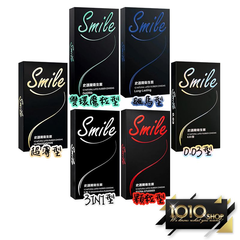 保險套-史邁爾 Smile 全系列