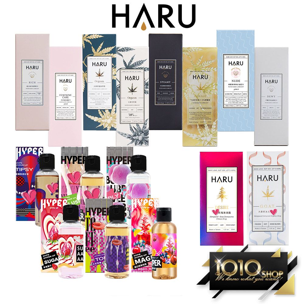 潤滑液-HARU