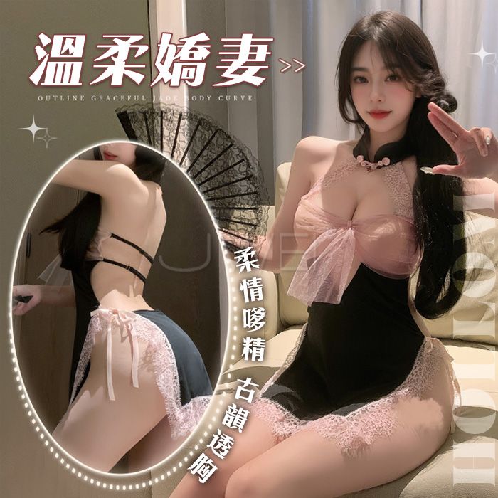 溫柔嬌妻 柔情嗲精古韻立領盤扣網紗透胸裸背裙【旗袍+T褲】