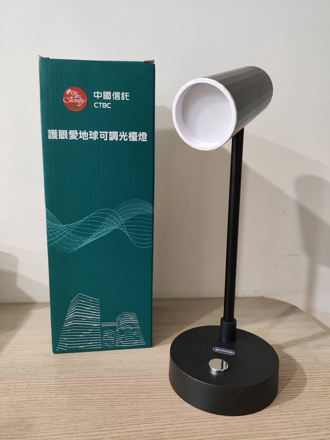 護眼愛地球可調光檯燈