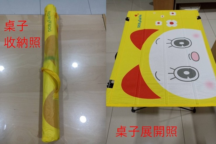 哆啦美戶外折疊桌75cm*55cm*54cm