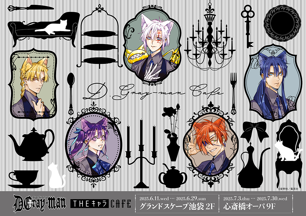 （現地）驅魔少年 x THE キャラ CAFE