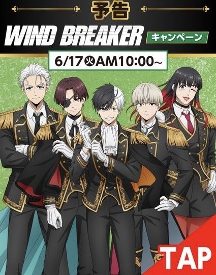 （現地）WIND BREAKER 全家合作資料夾