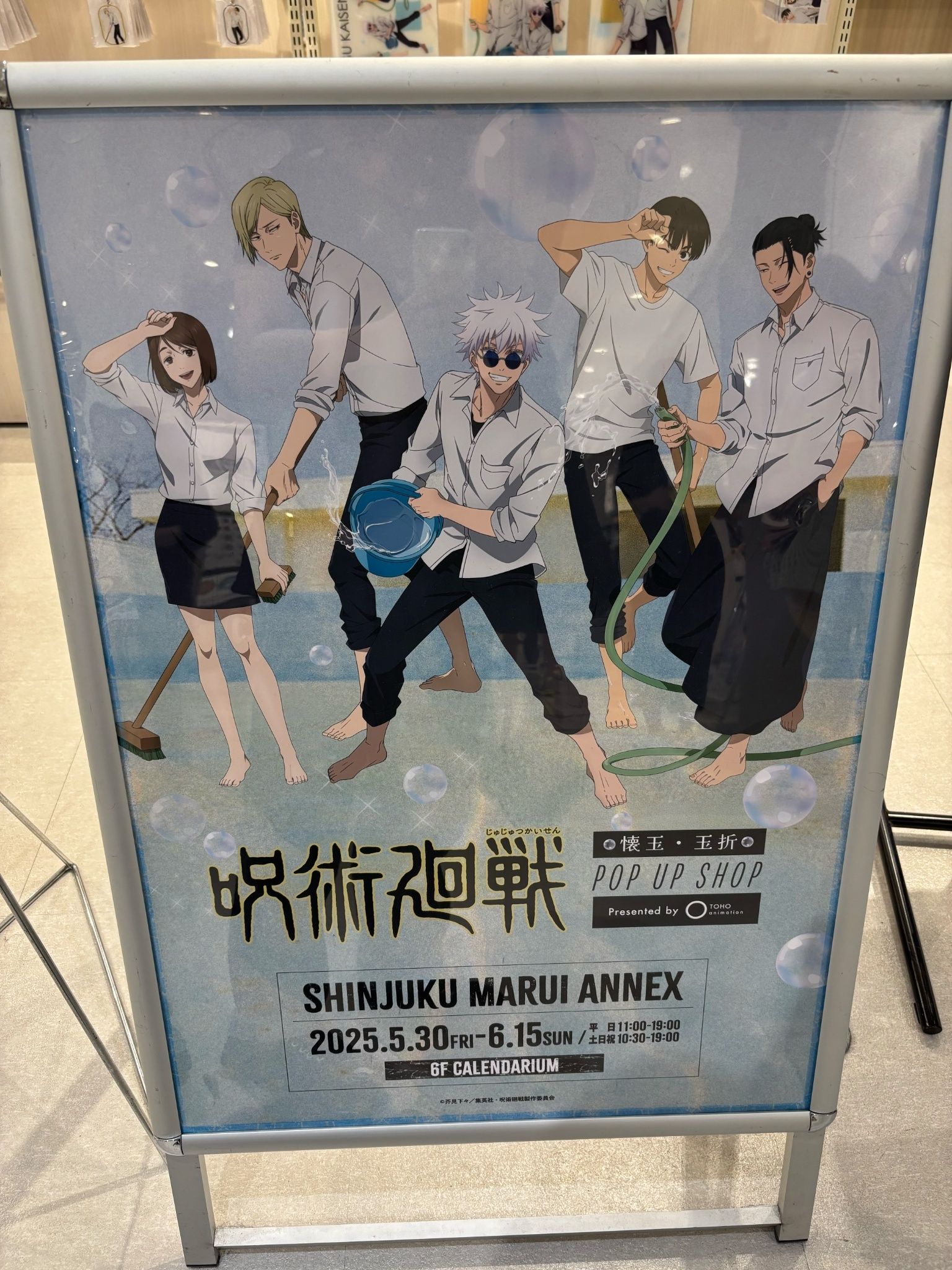 （現地）新宿マルイ　POPUP