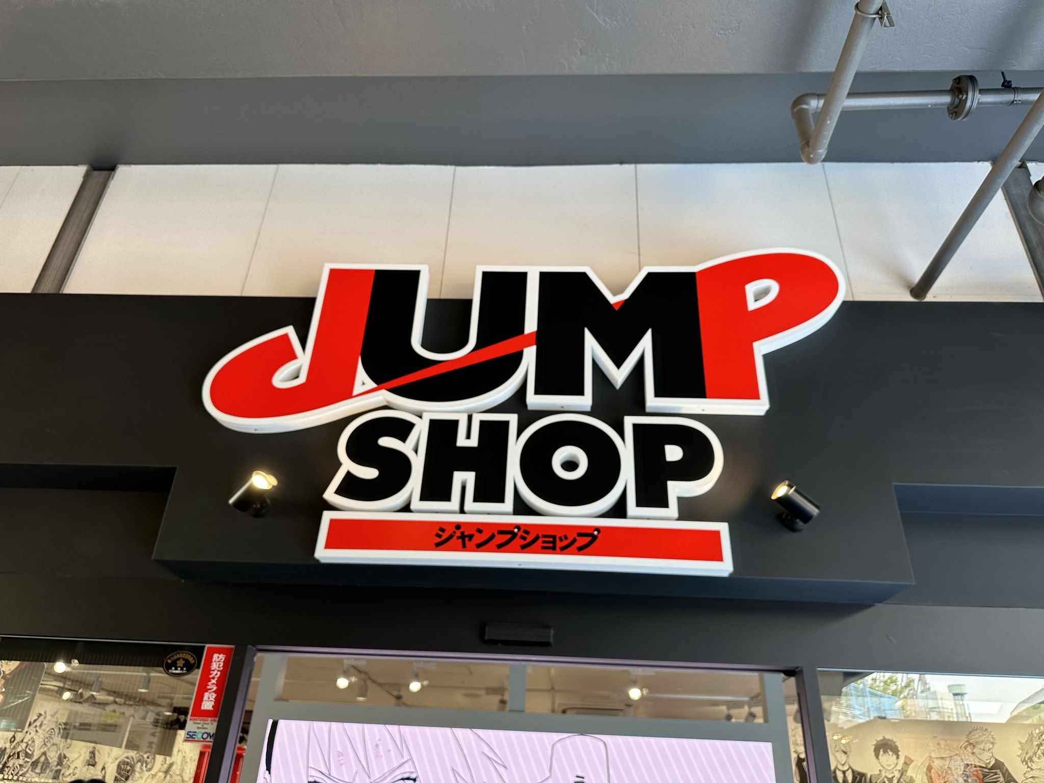 （現地）JUMP SHOP 0618連線