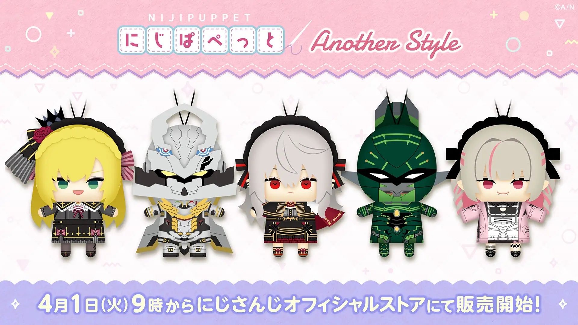 （7/9-7/10抵台）彩虹社 another style 指娃