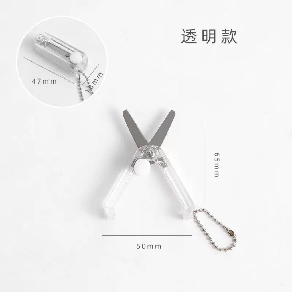 透明 迷你小剪刀
