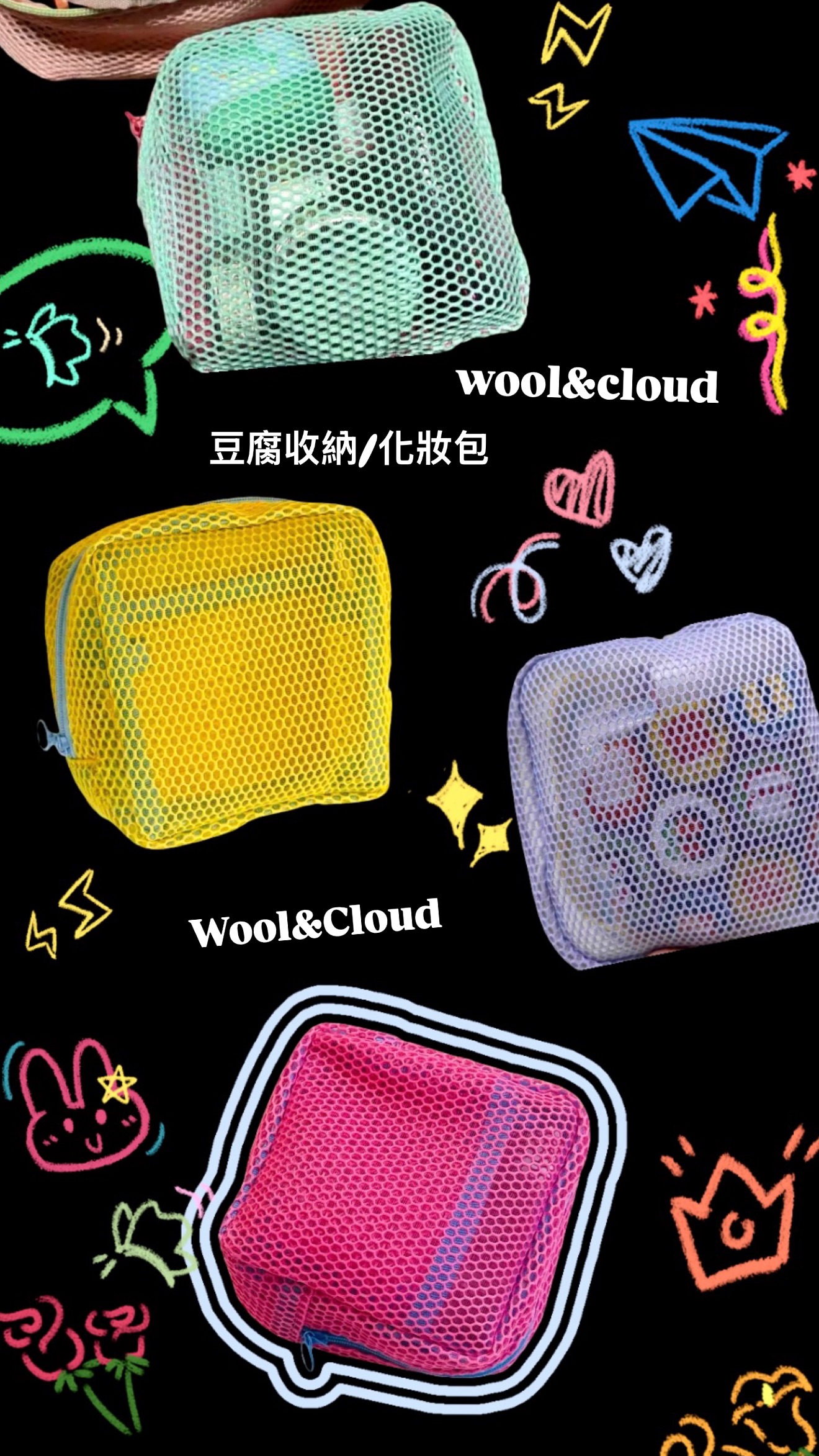 網紗 豆腐包｜收納包