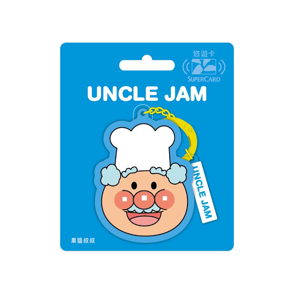 果醬叔叔 細菌人造型悠遊卡｜現貨｜