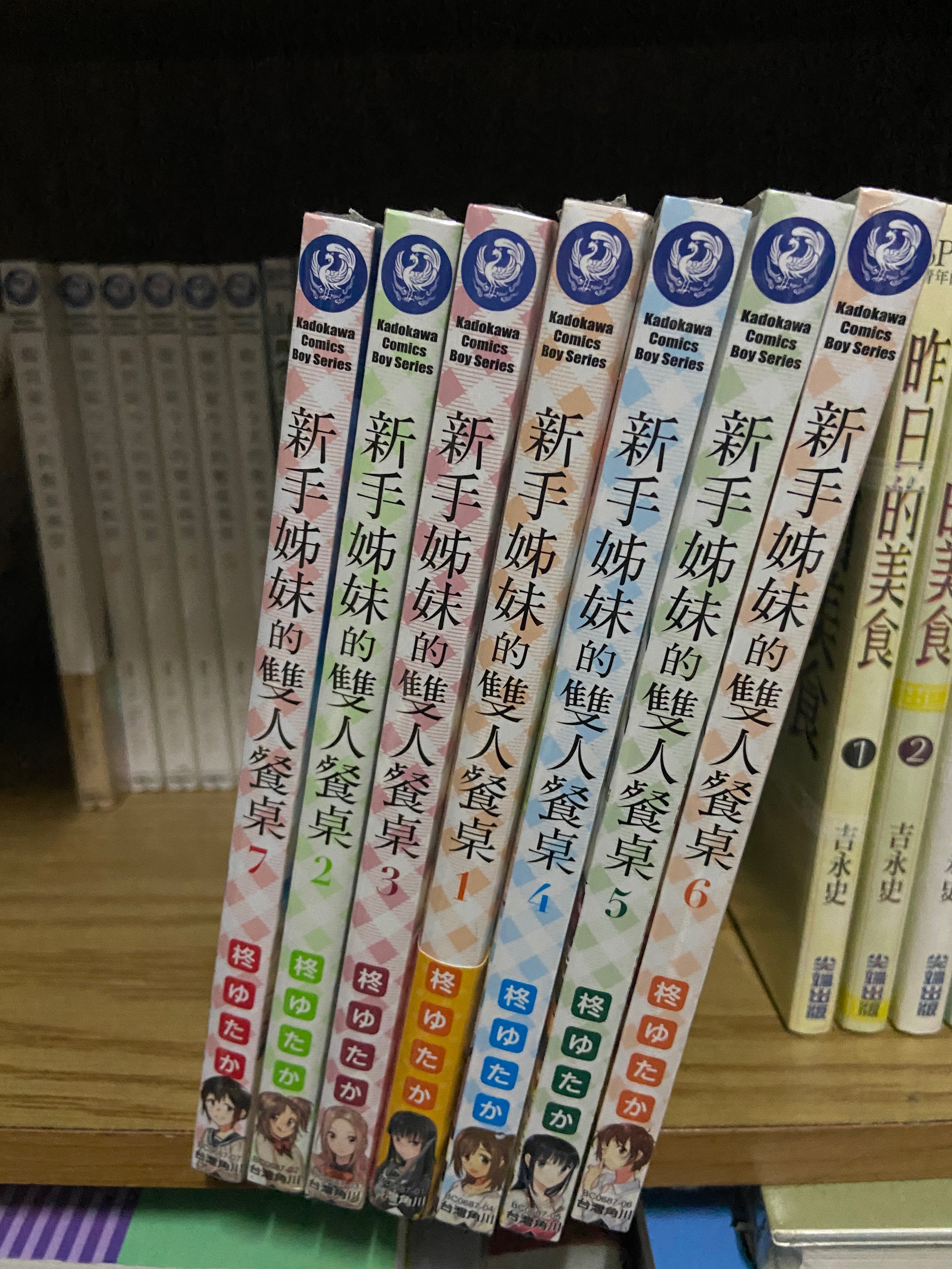 新手姊妹的雙人餐桌1-7
