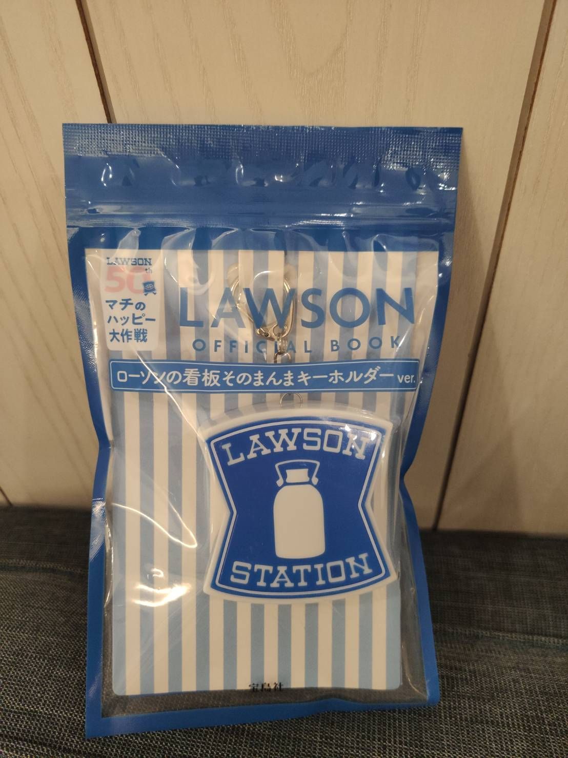 LAWSON 50週年限定商品－發光鑰匙圈