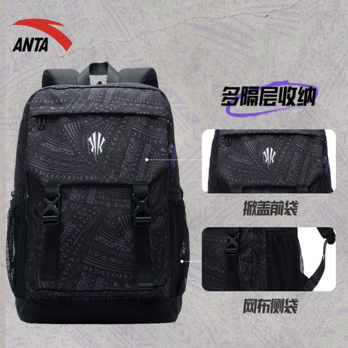 ANTA 歐文雙肩背包