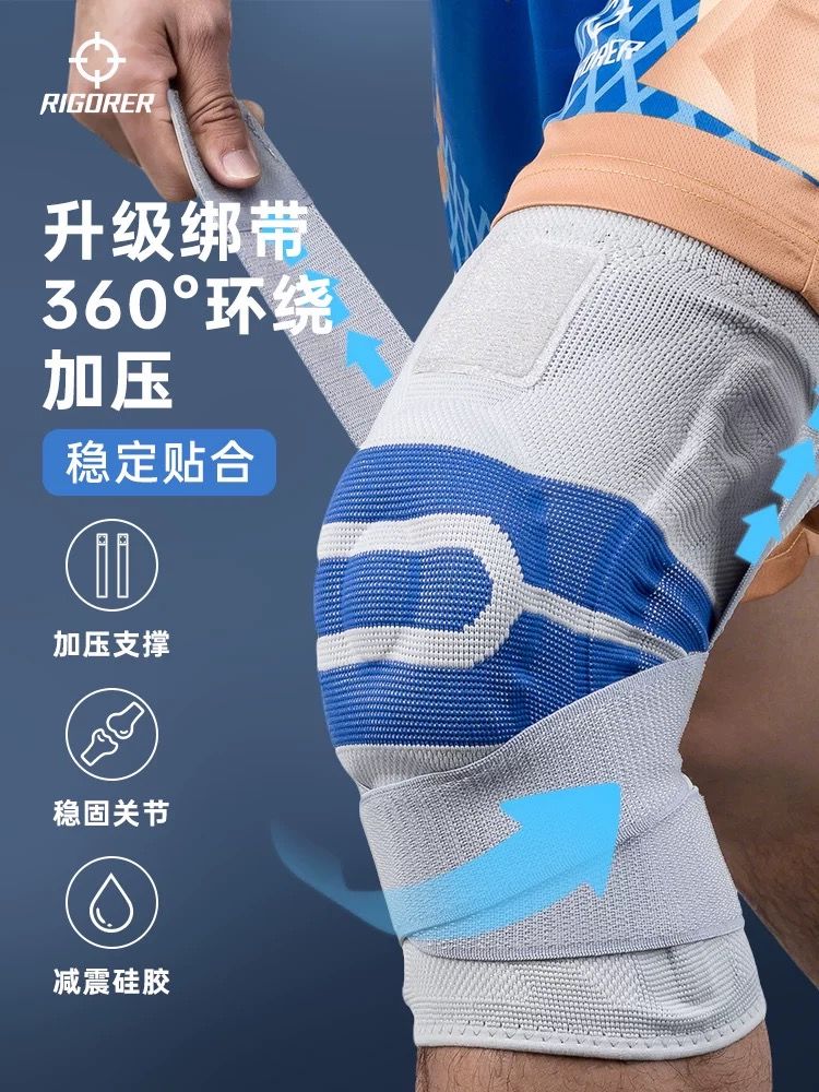 准者 運動護膝 現貨 （無綁帶）