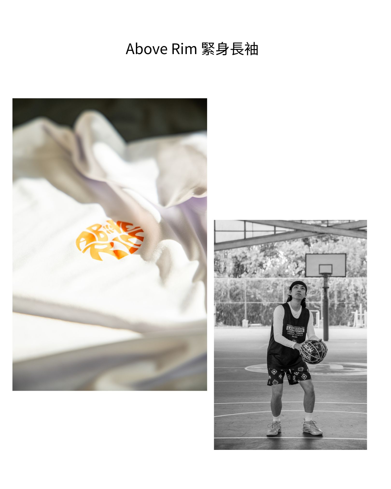 Above Rim 緊身長袖