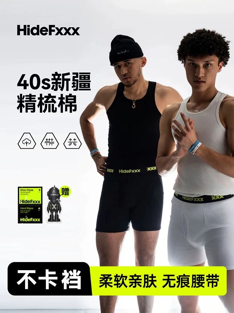 Hidefxxx 美式運動內褲 棉質