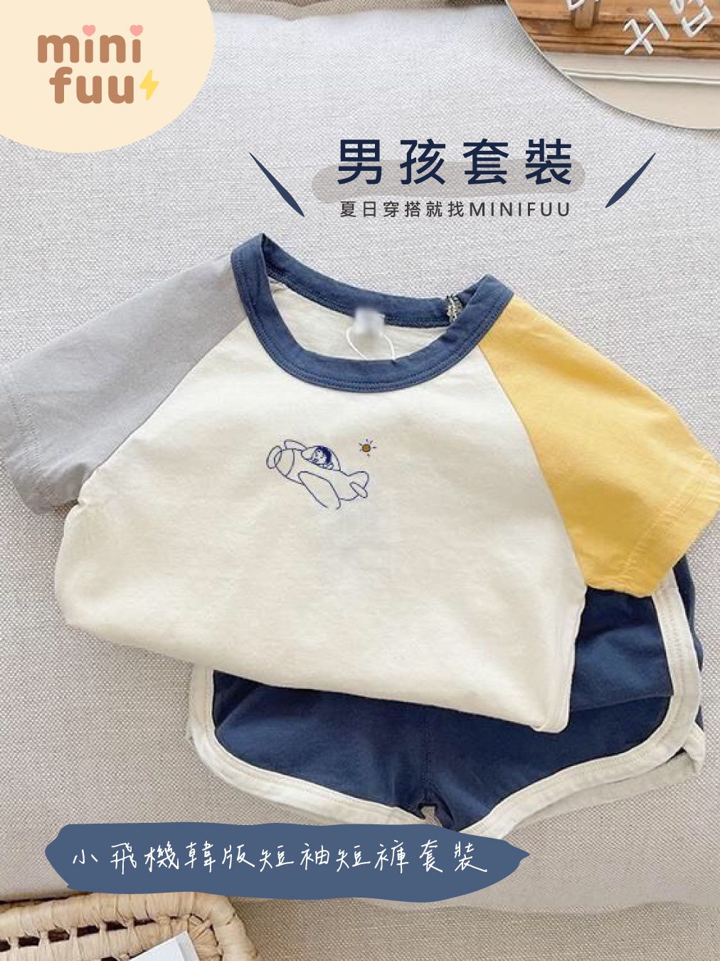 韓版小飛機短袖.短褲套裝(藍/咖)