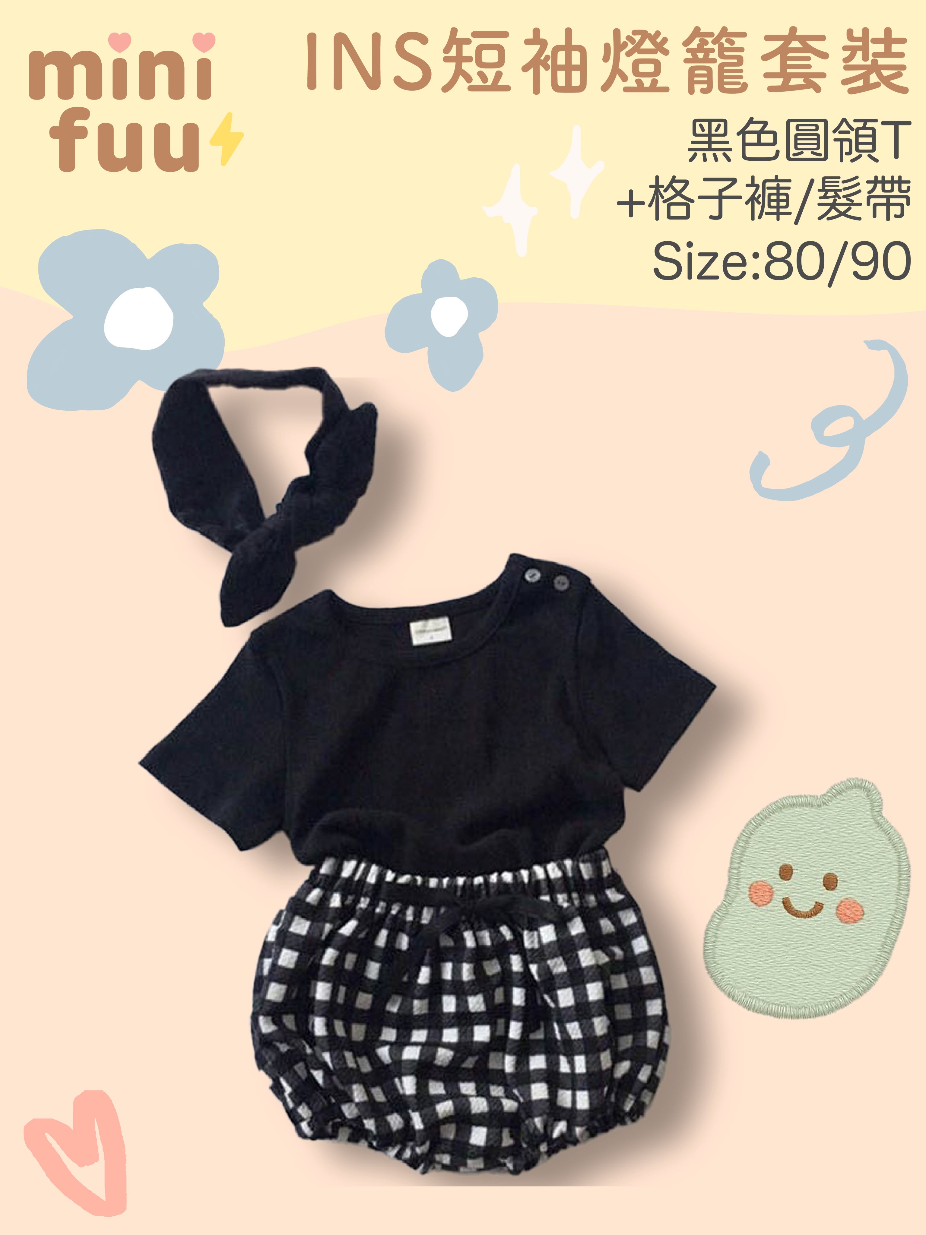 INS風短袖燈籠短褲套裝(格子/圓點)