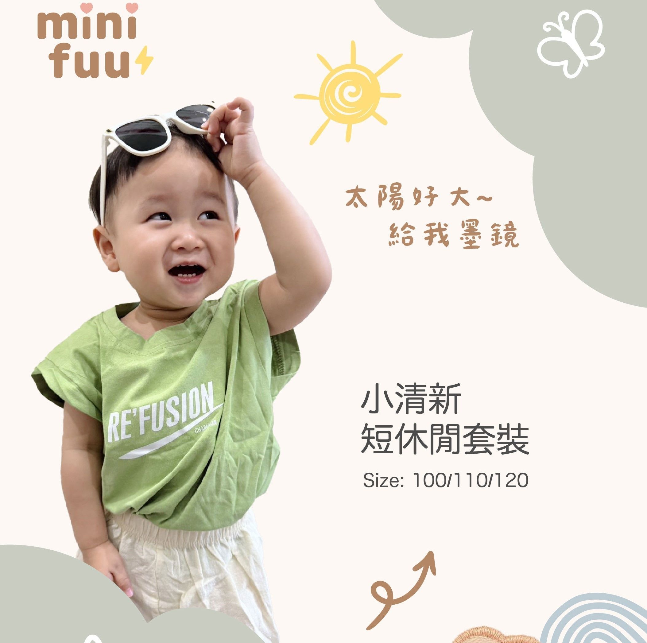 小清新短休閒套裝