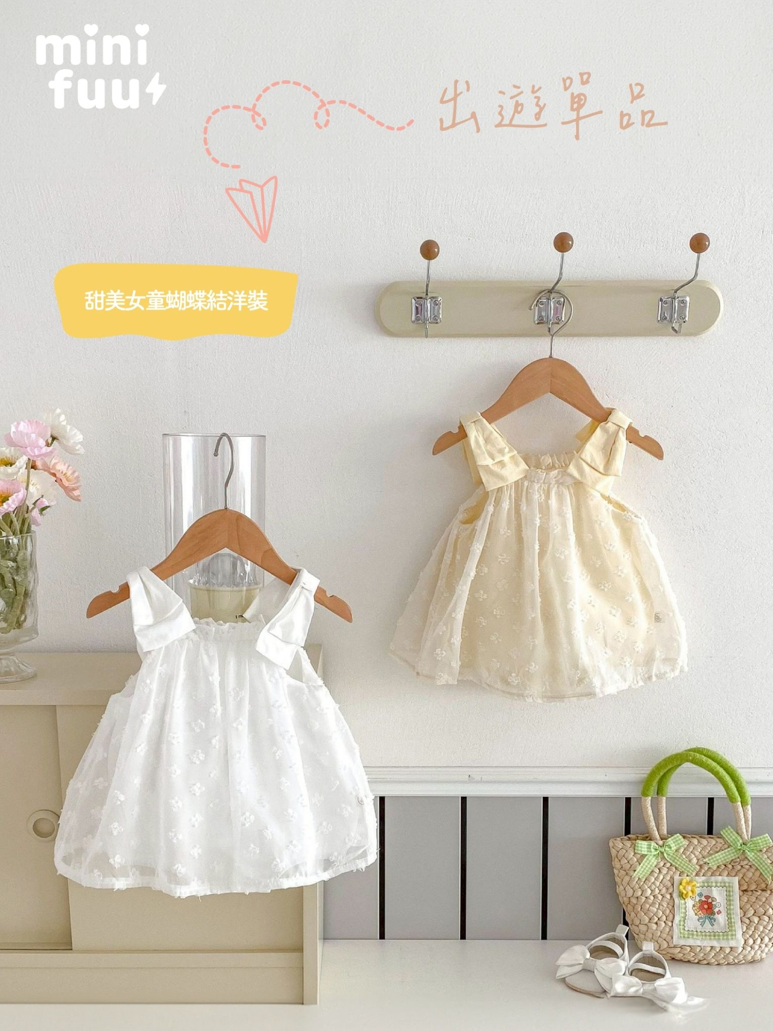 甜美女童-蝴蝶結肩帶小花洋裝(黃/白)