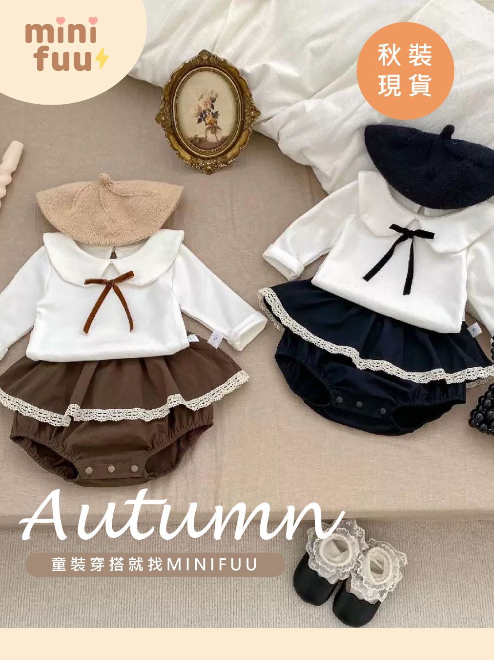 蝴蝶結領長袖上衣+包屁傘裙套裝(咖/黑)