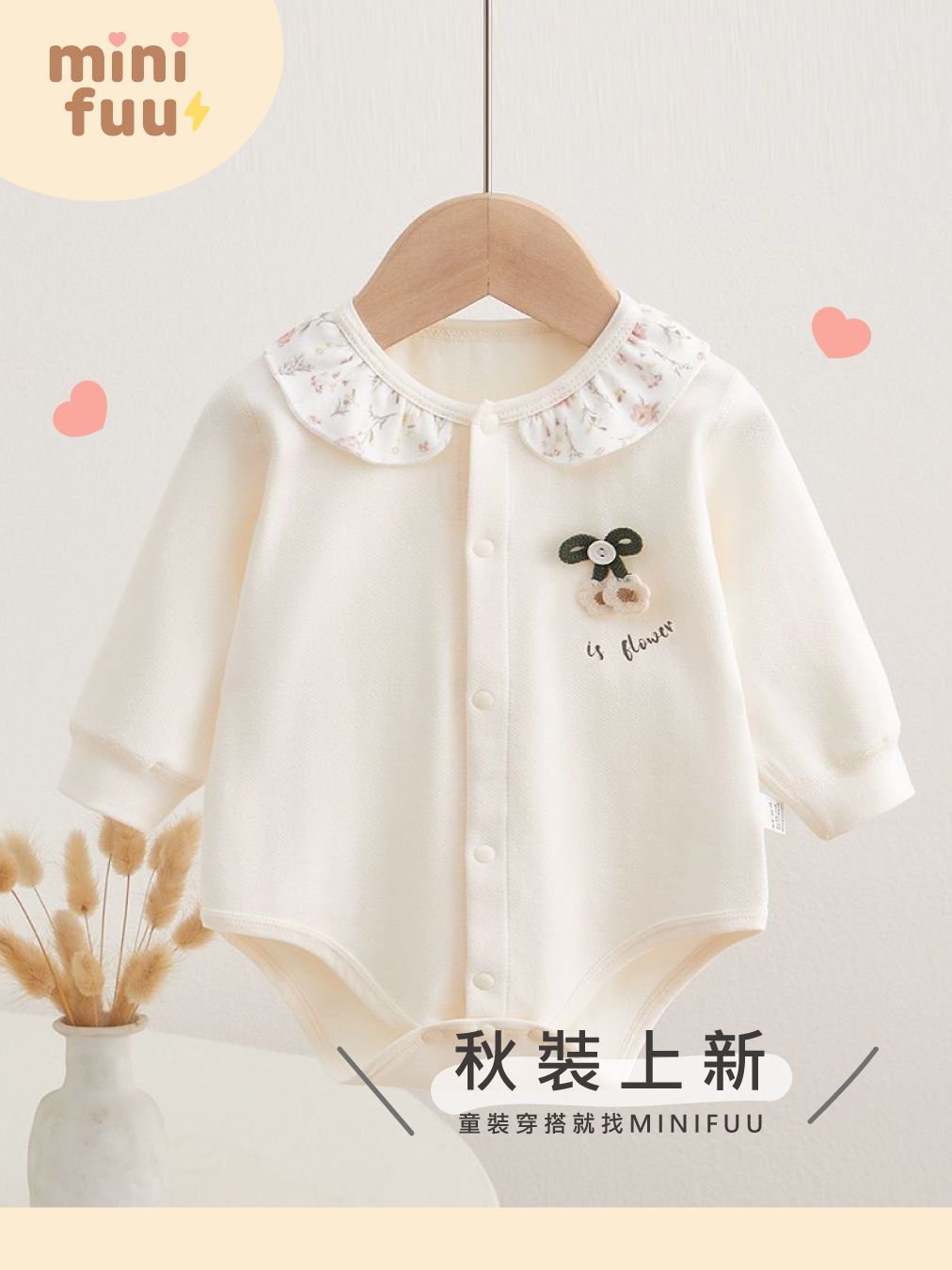 櫻桃花碎花領長袖包屁衣