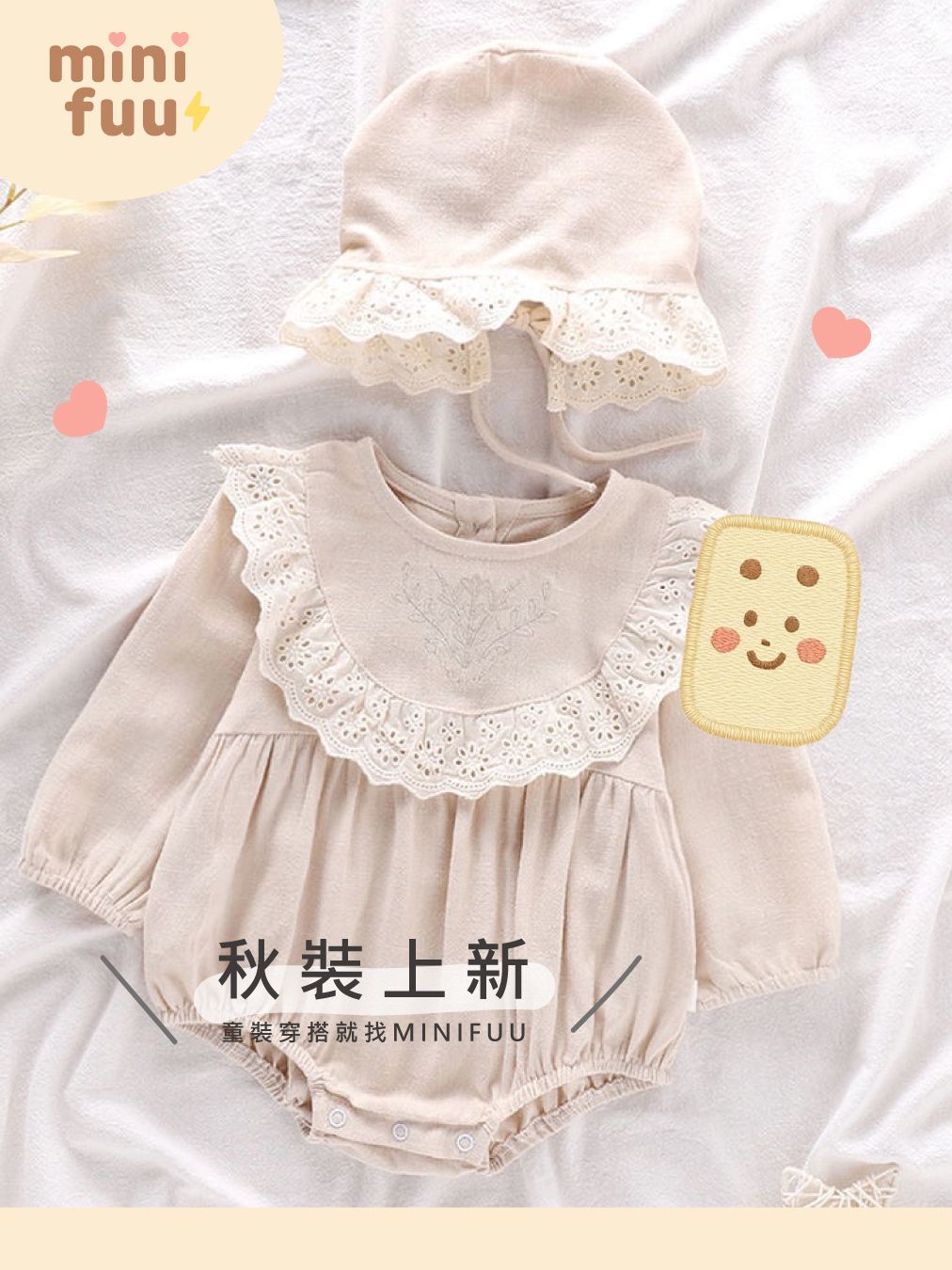 布蕾絲領長袖包屁衣(附綁帶帽)