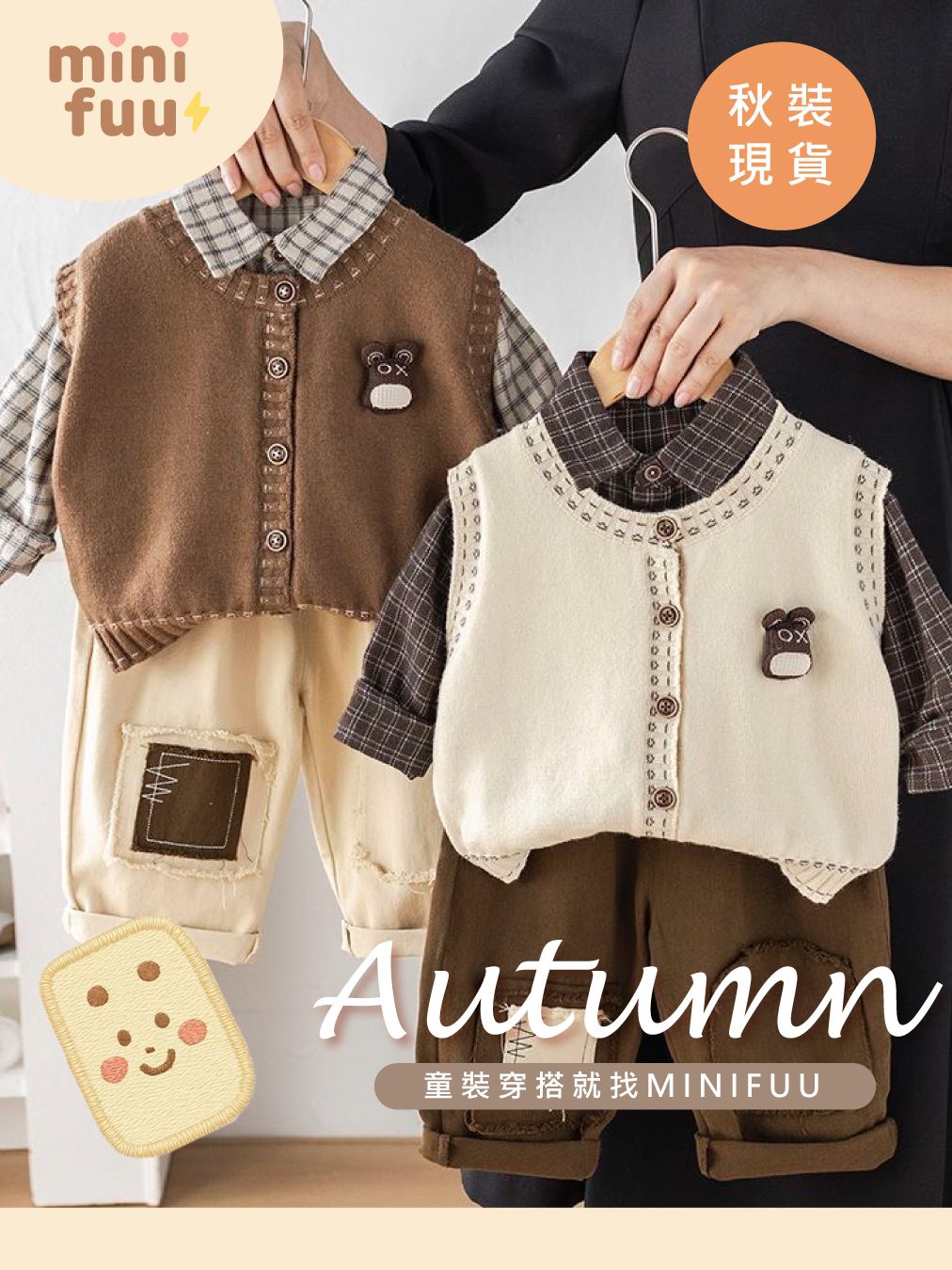 小馬針織格襯+拼布長褲套裝(米/咖)