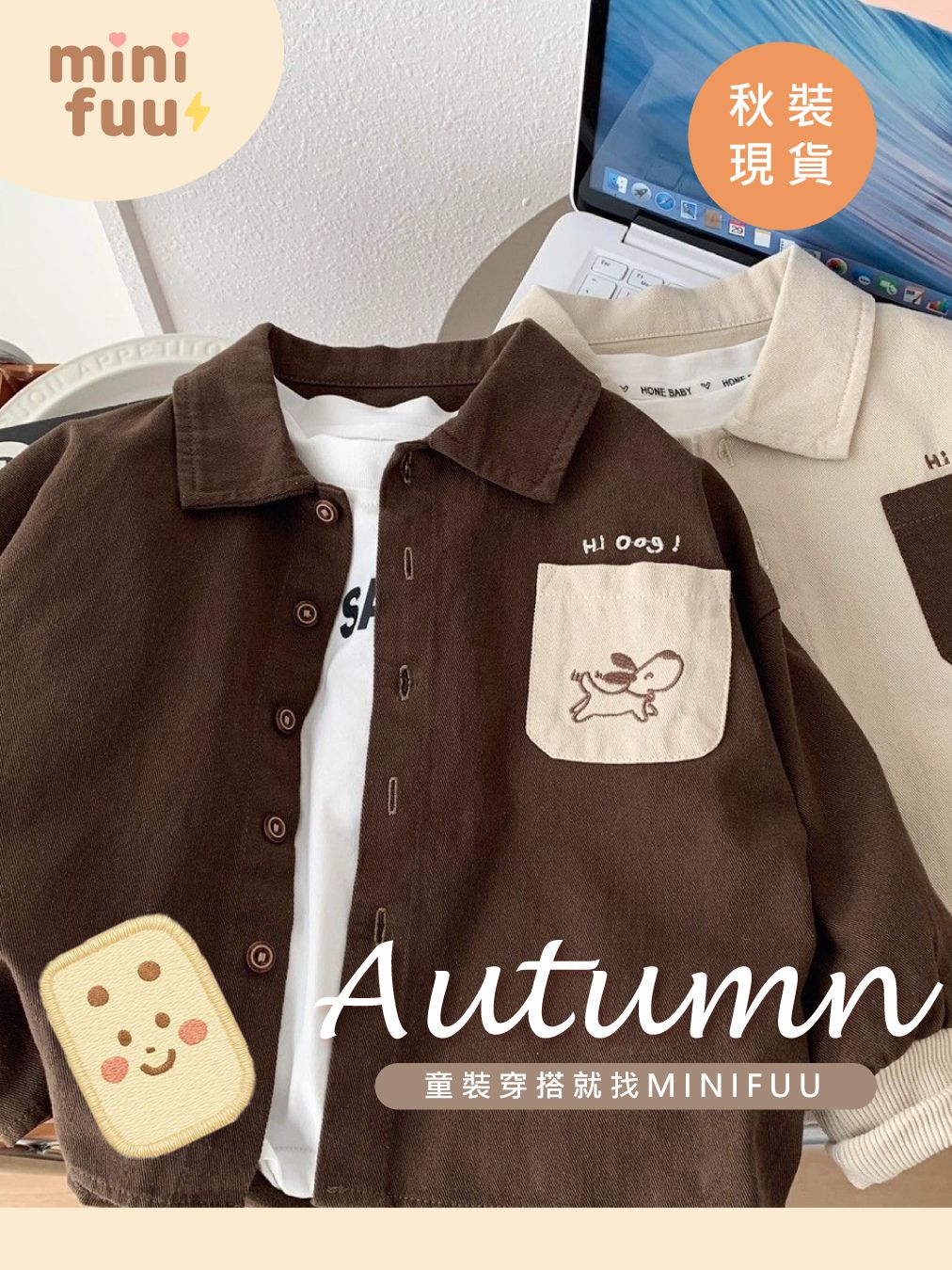 快樂小狗排釦襯衫外套(卡其色/咖)