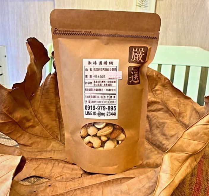 嚴選堅果
