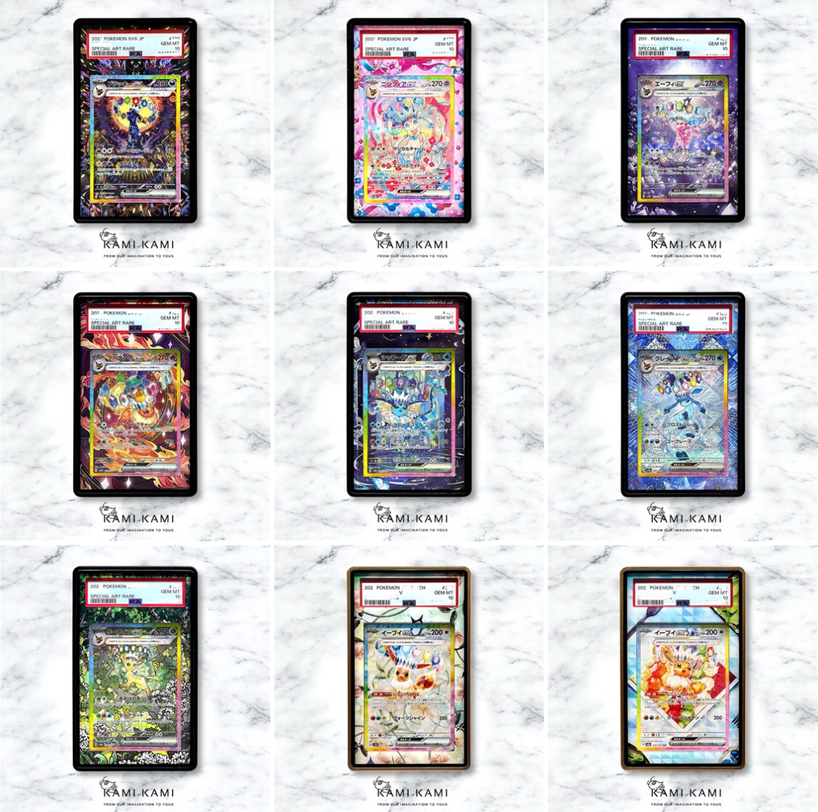 太晶伊布sar系列