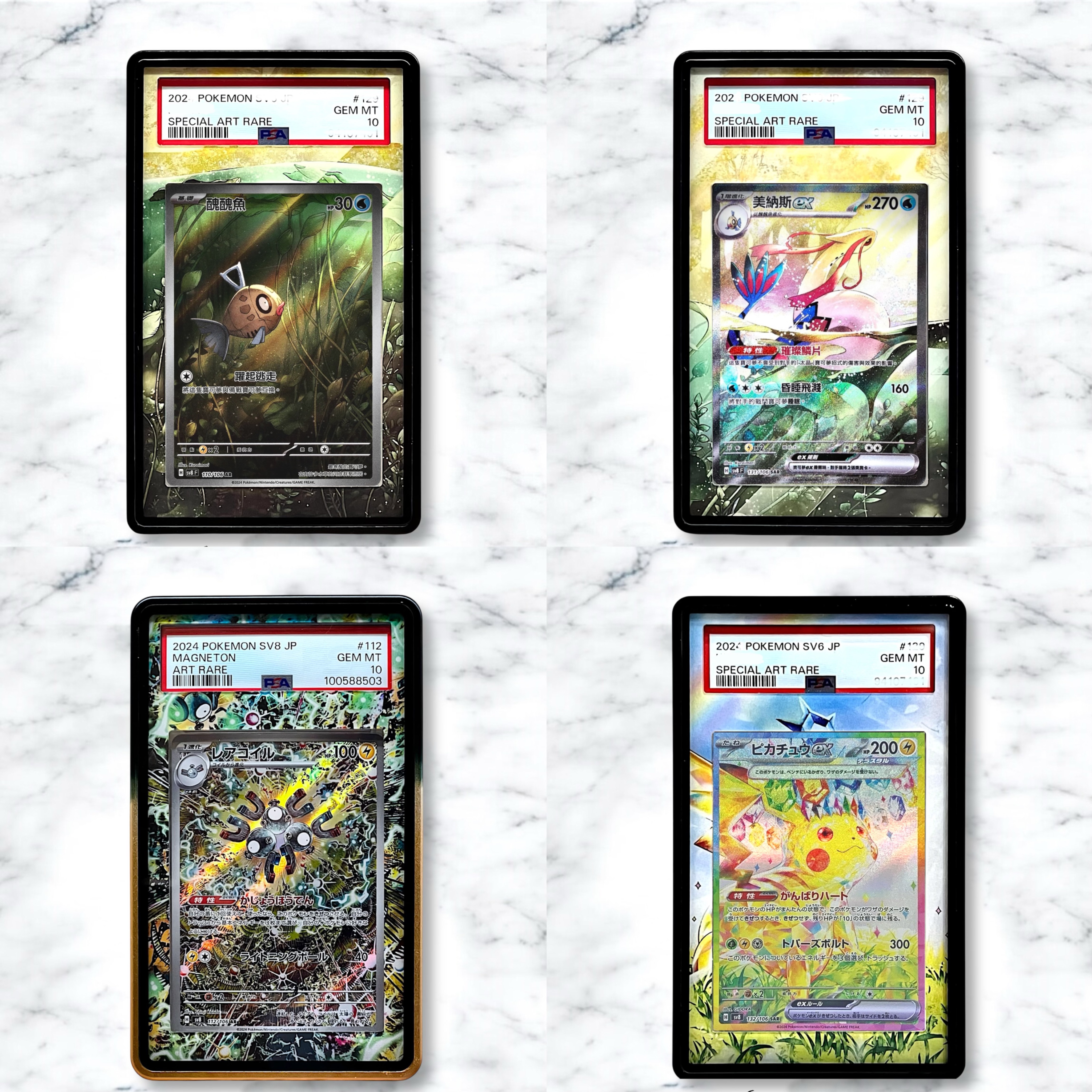 SV8超電突圍系列