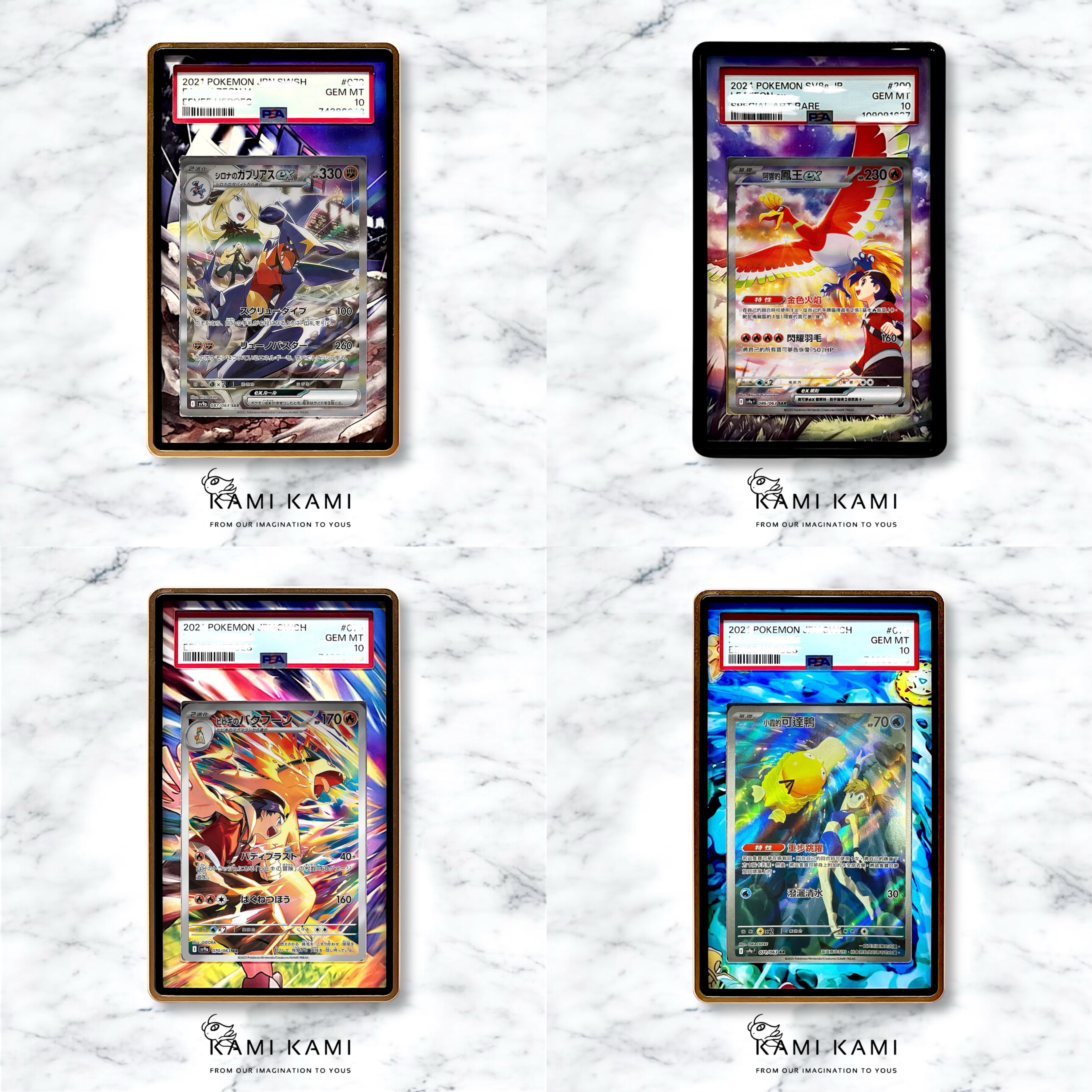 SV9a熱風競技場系列