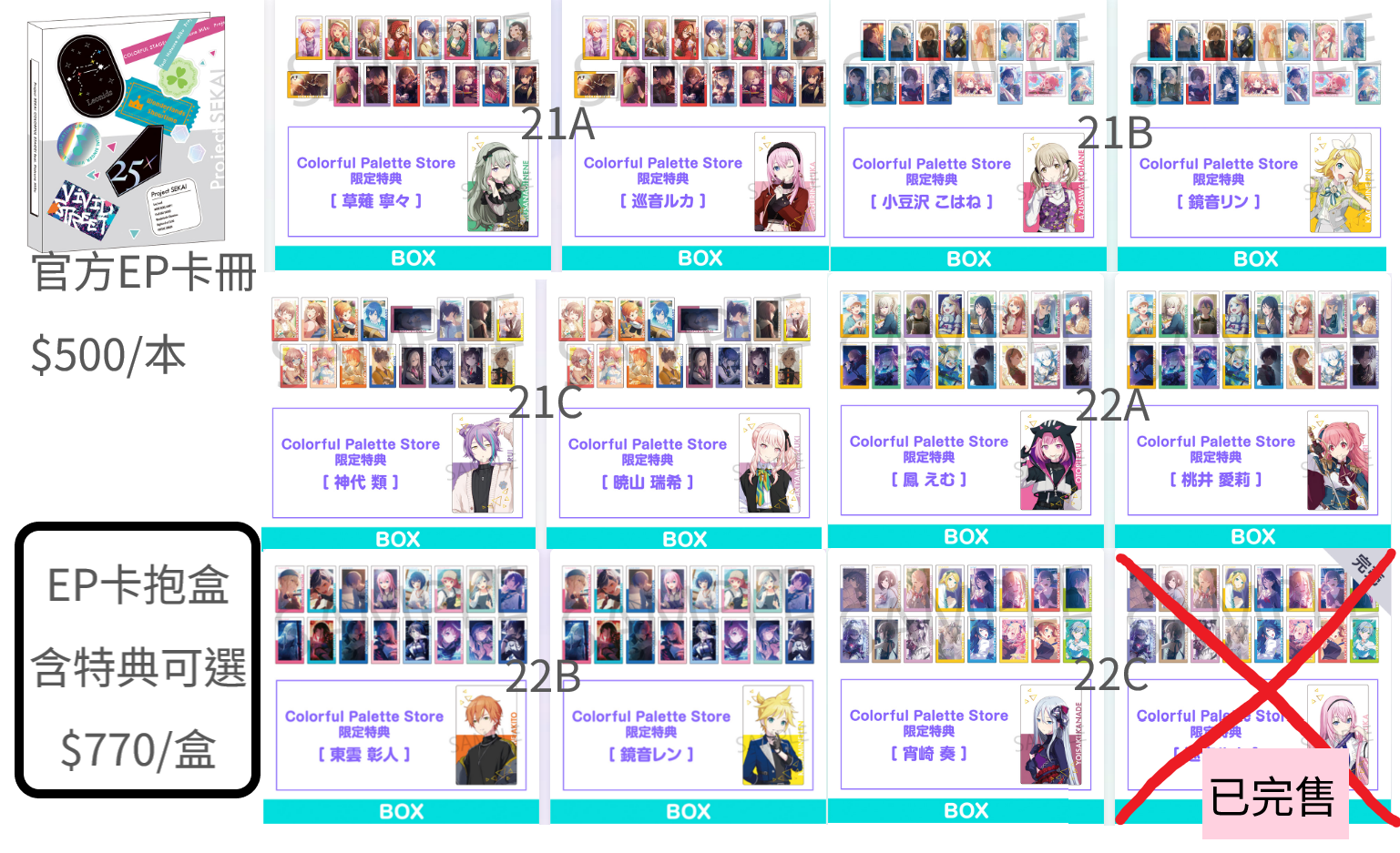 已收單 1/18日收單【預購非現貨，2/10到貨寄出】彩盤官網含特典EP卡、細閃徽章抱盒（含贈圖四官網滿額特典）