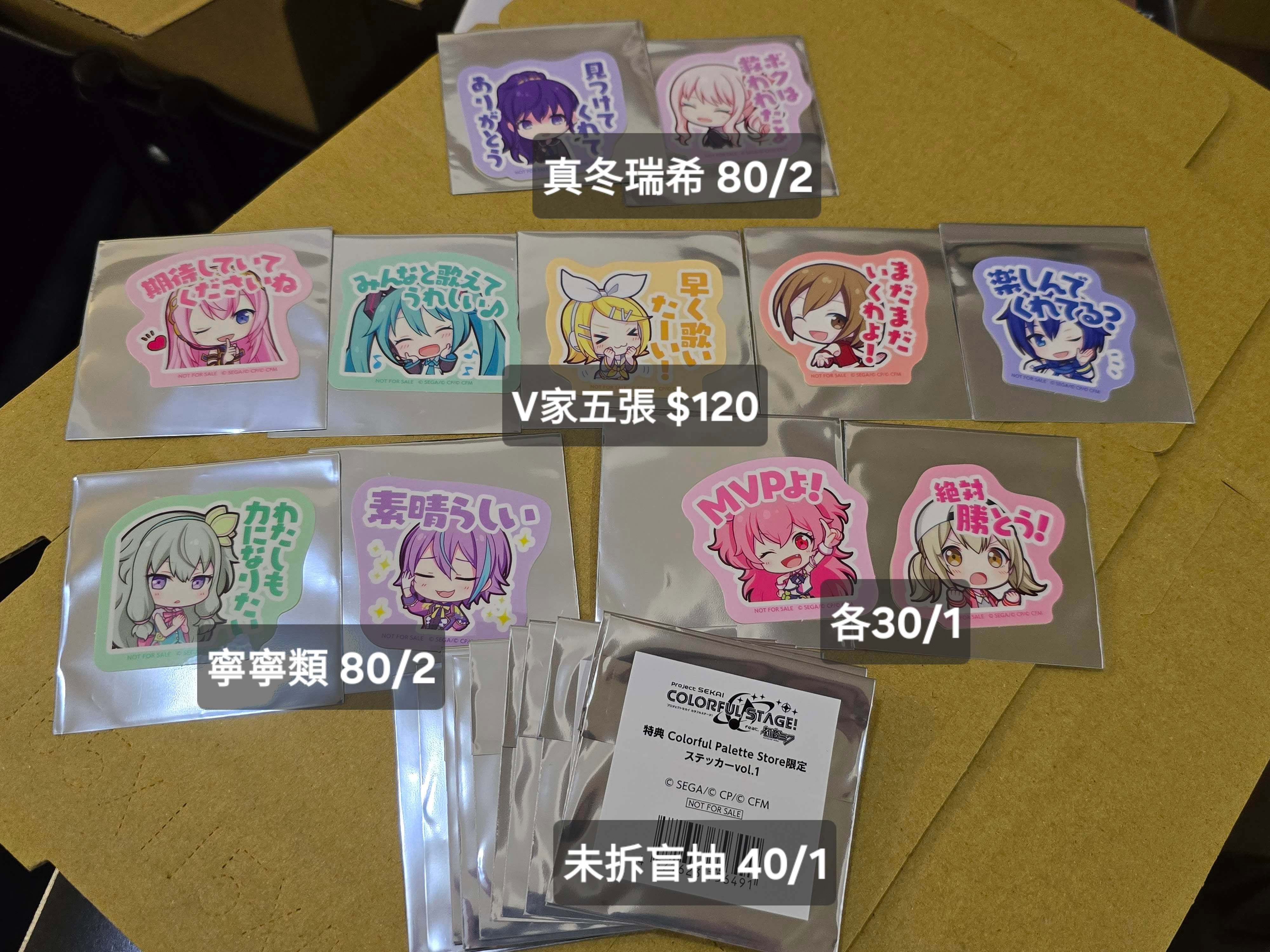 【在台現貨】彩盤特典貼圖貼紙、試香片紙書籤