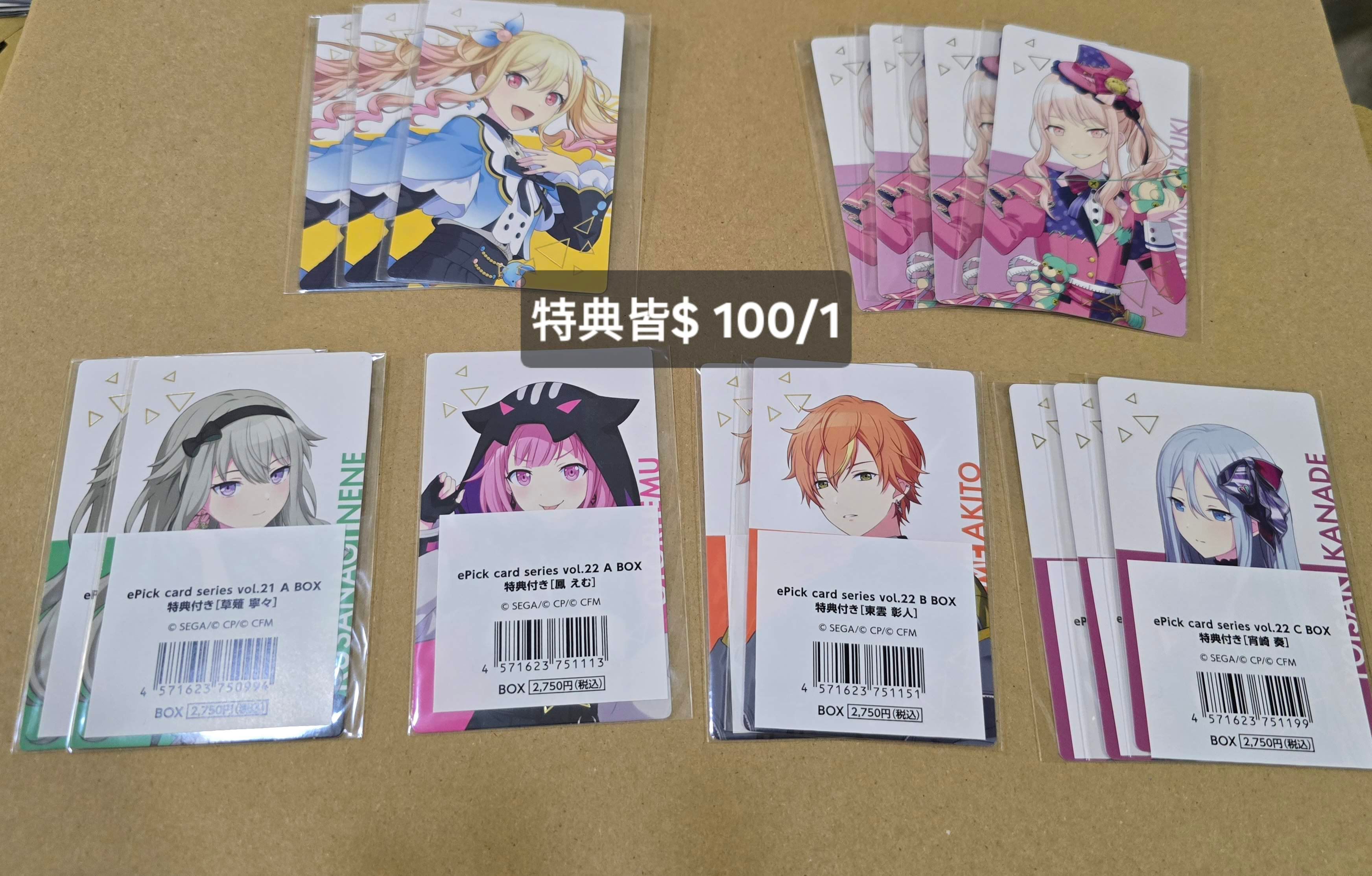 【在台現貨】特典EP卡一張100元