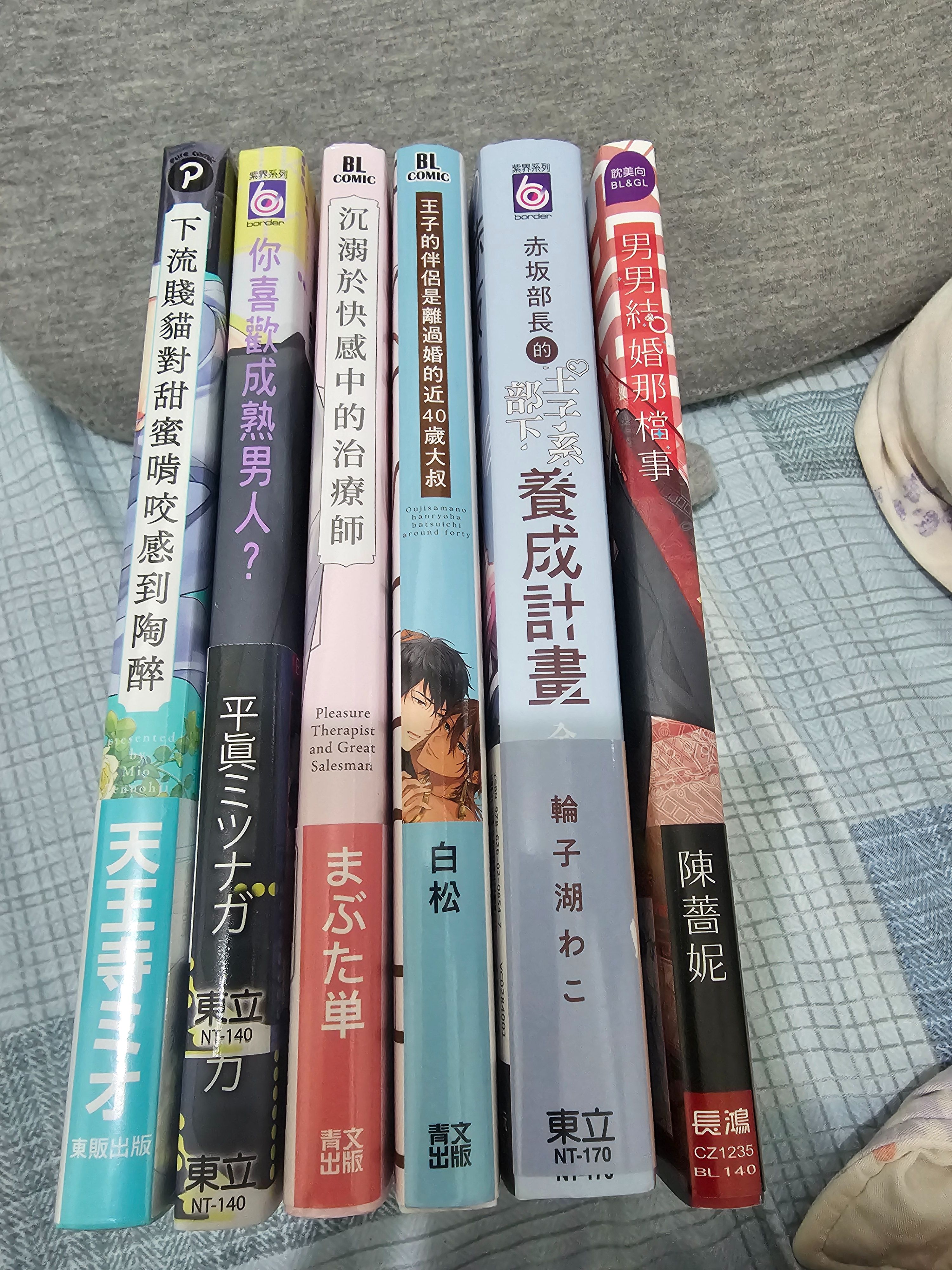 拆過的