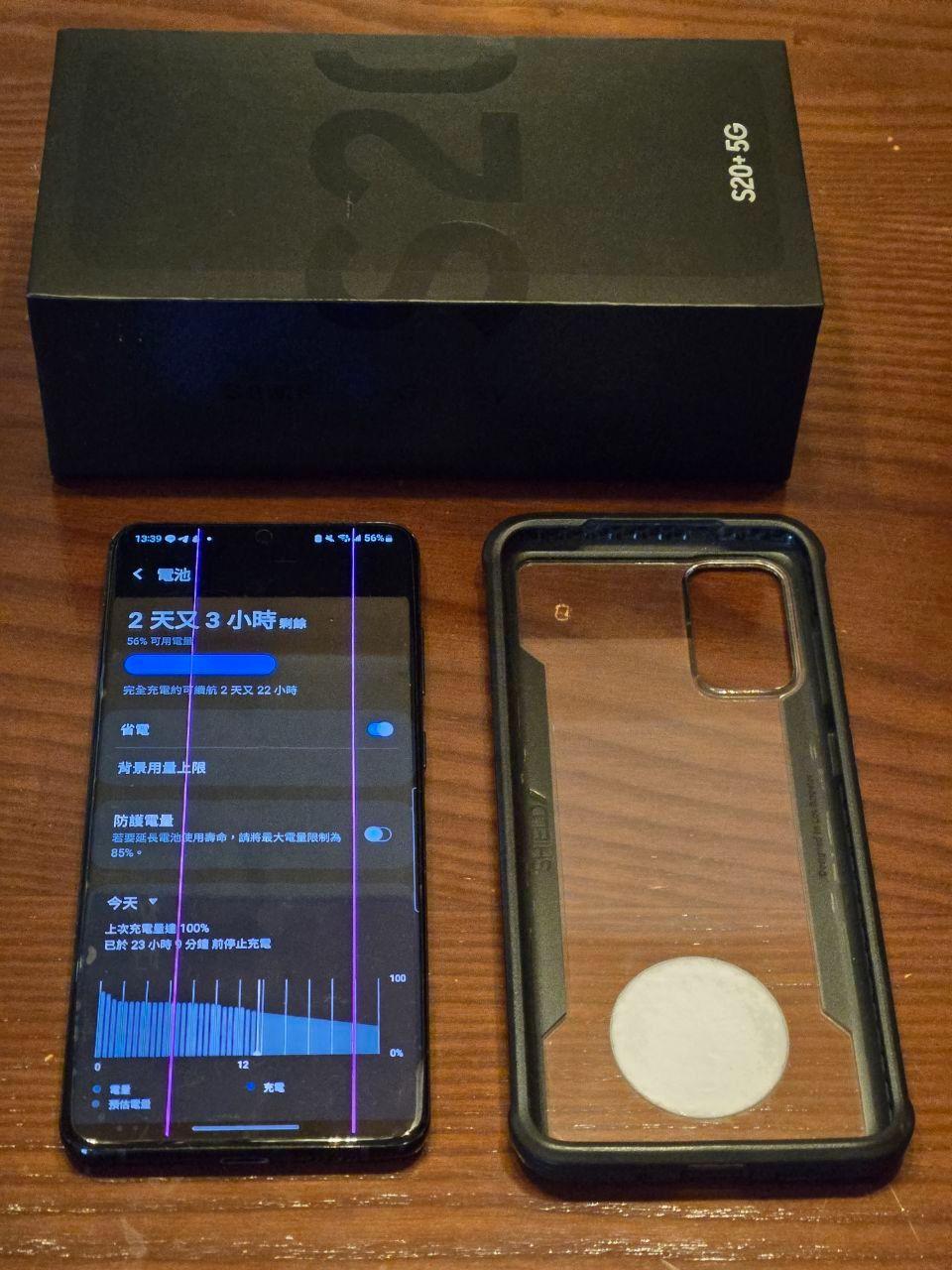 三星S20+（12G/128G）