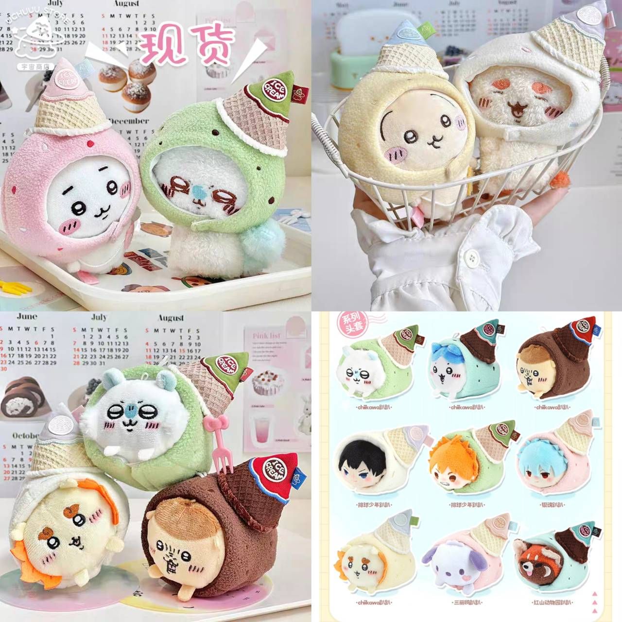 冰淇淋頭套、趴娃衣（10cm）