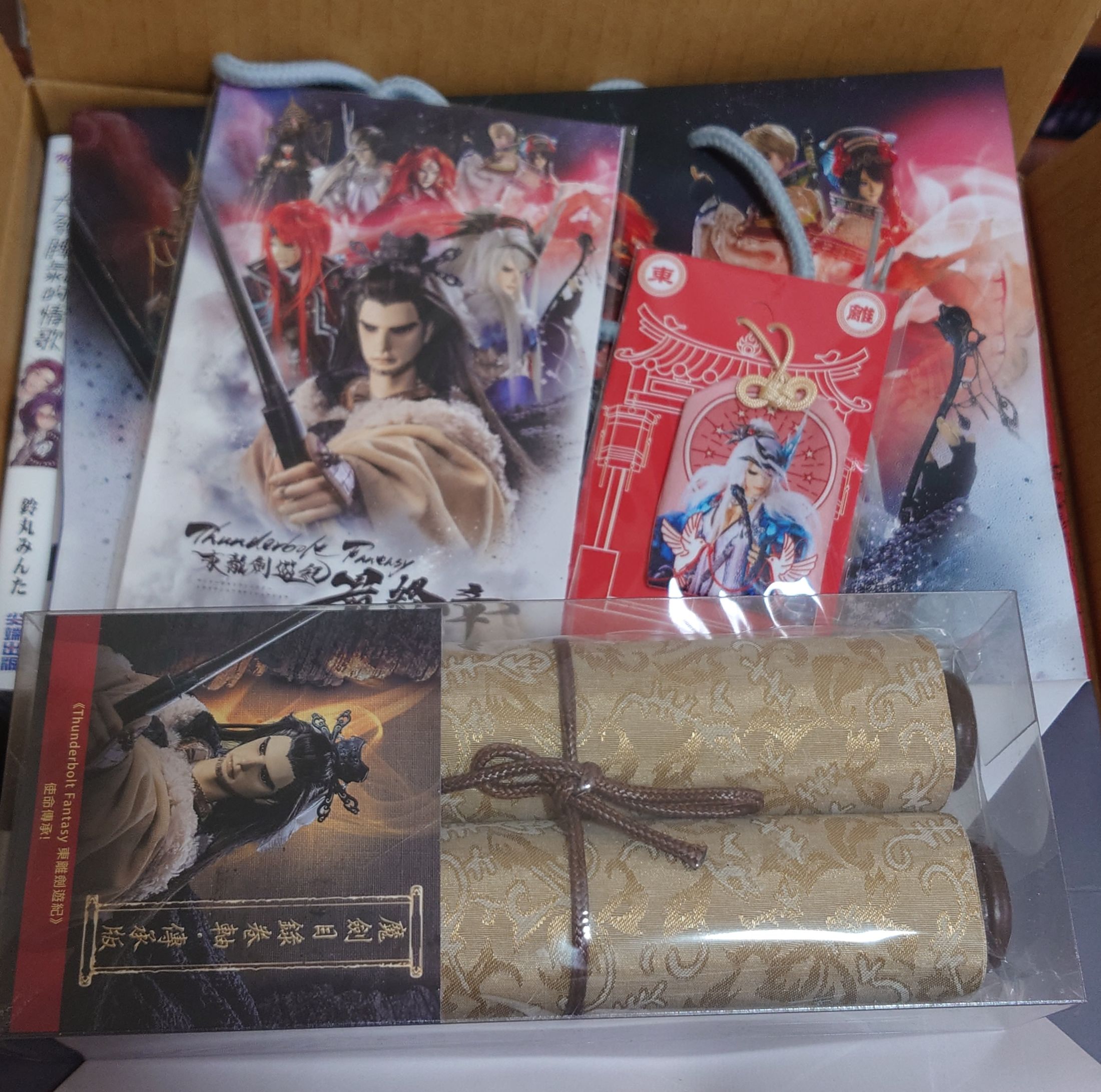 東離限定版魔劍目錄凜老宮御守折疊手冊附紙袋組