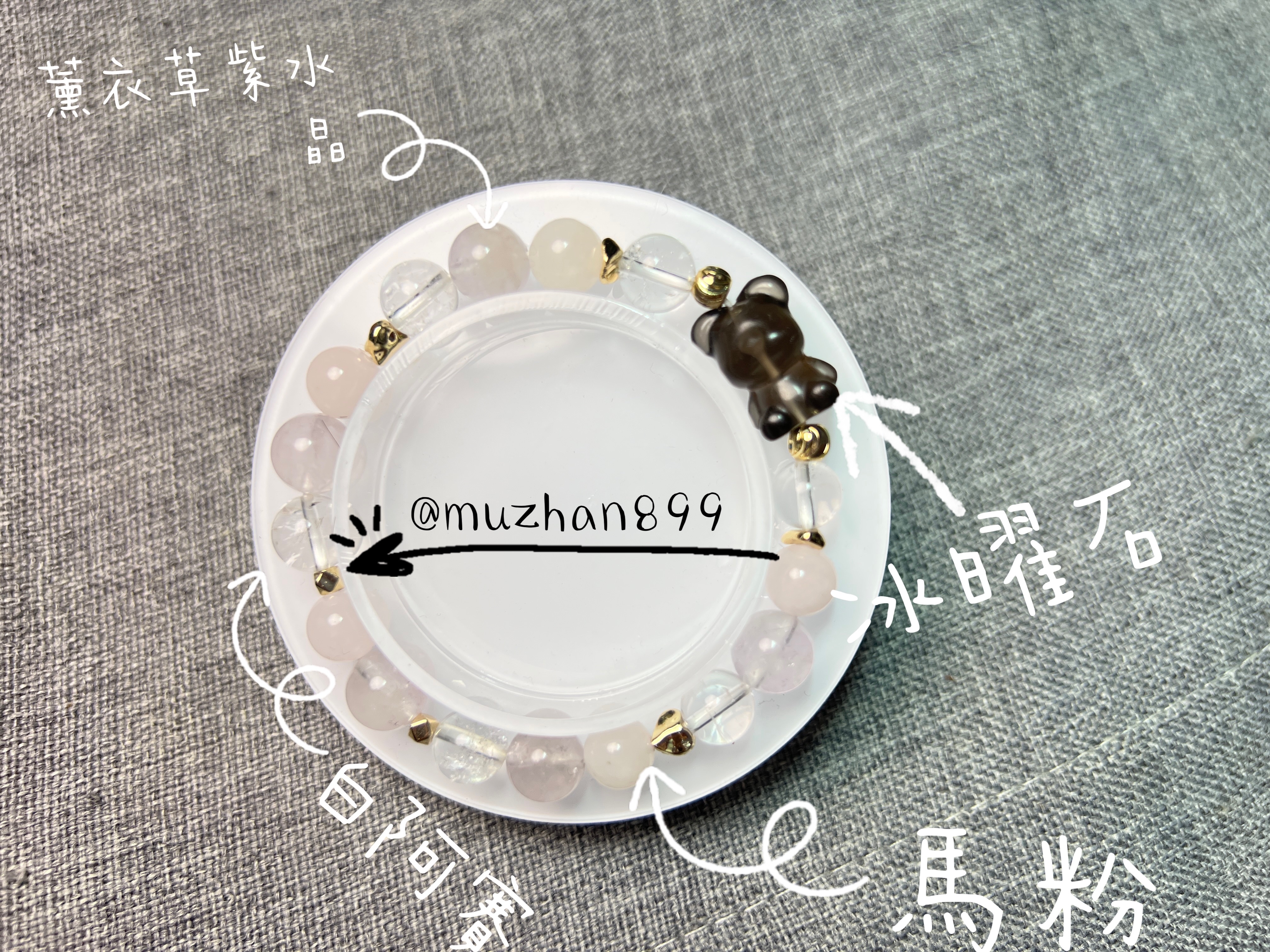 柔光聚緣小熊水晶手鍊