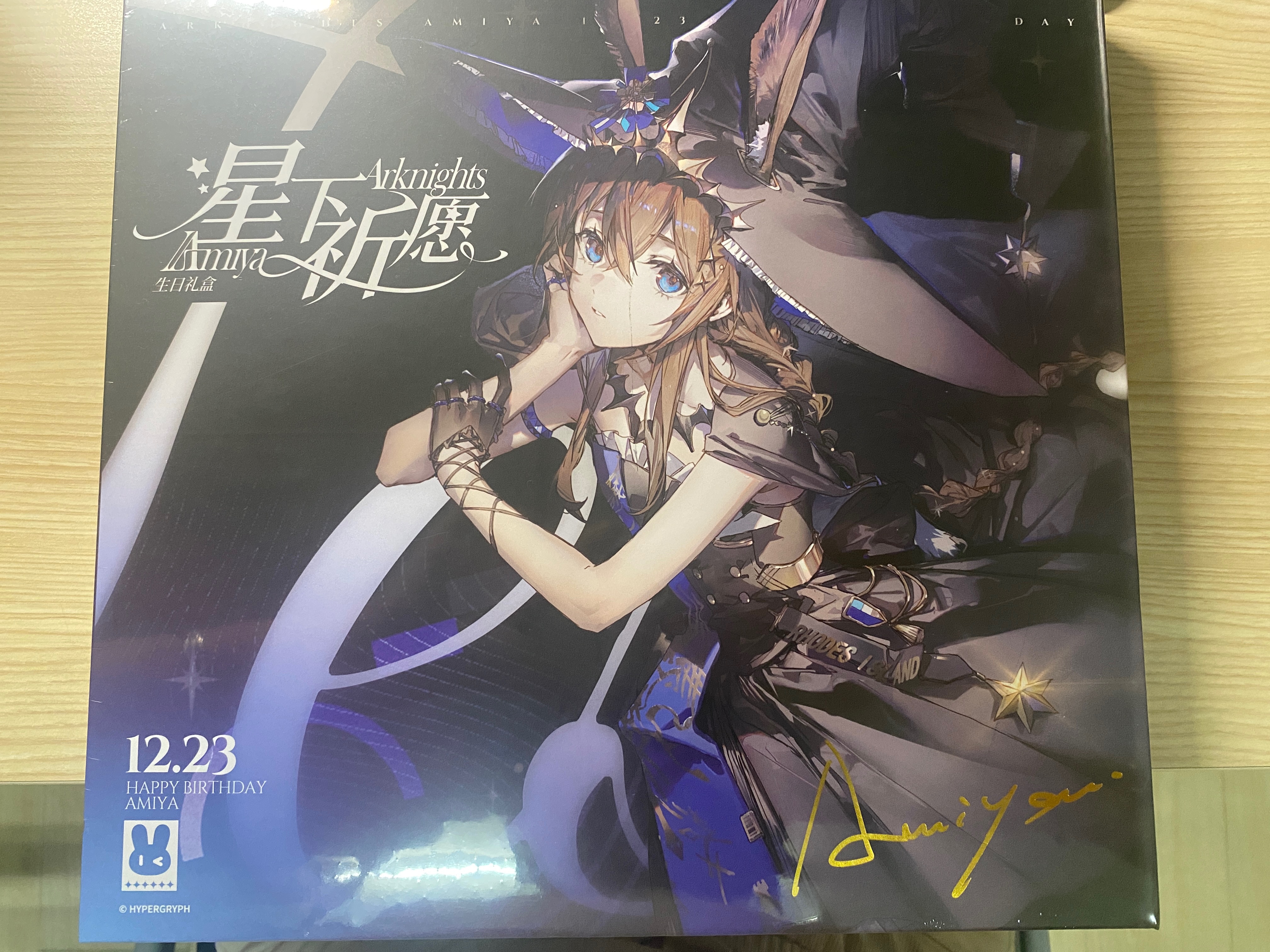 阿米婭生日禮盒