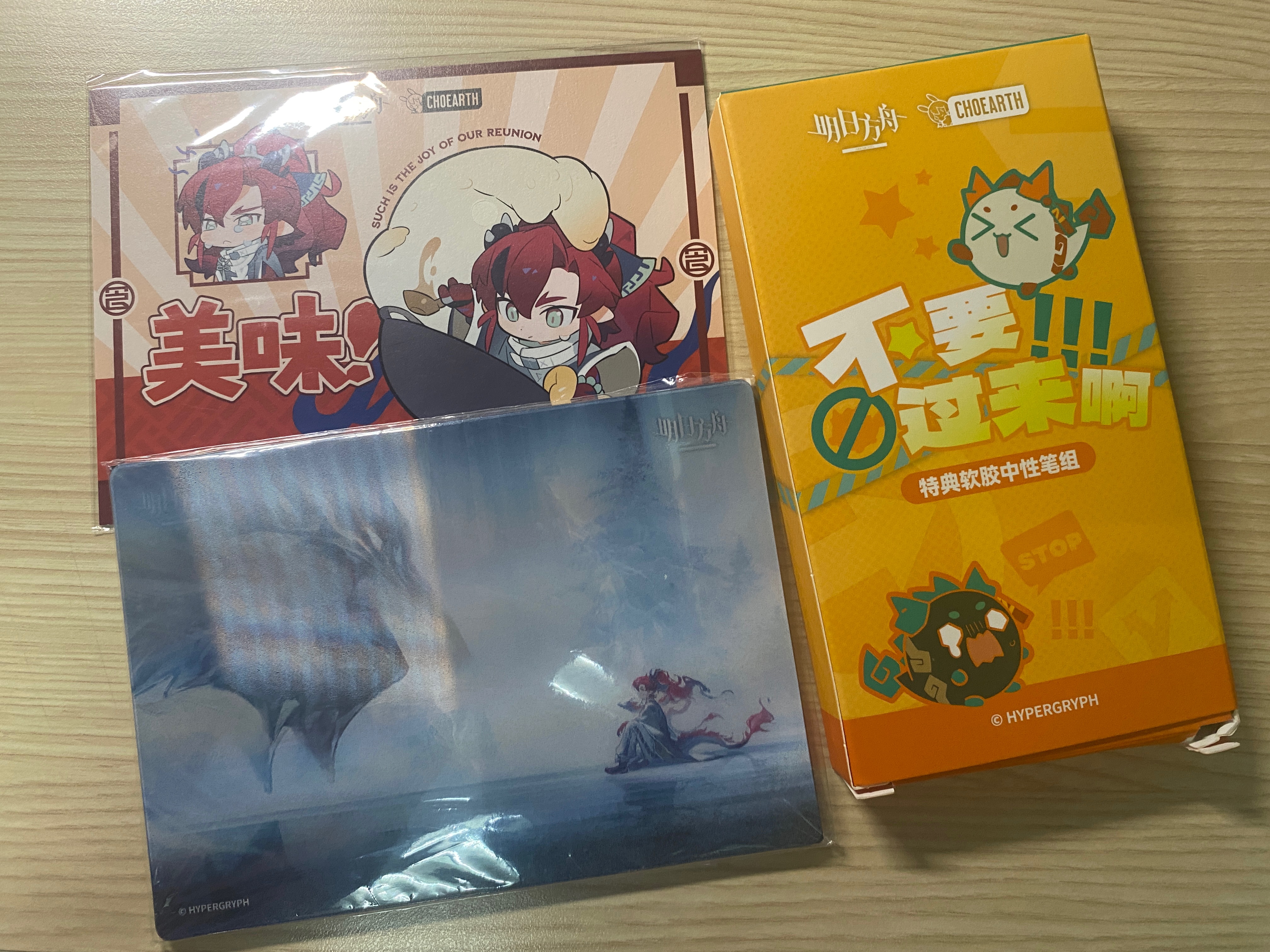 相見歡特典
