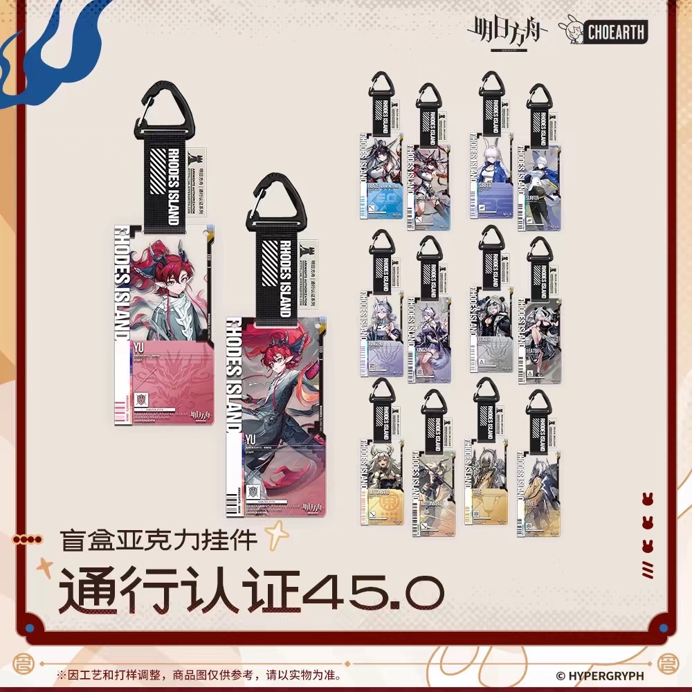 通行證45.0