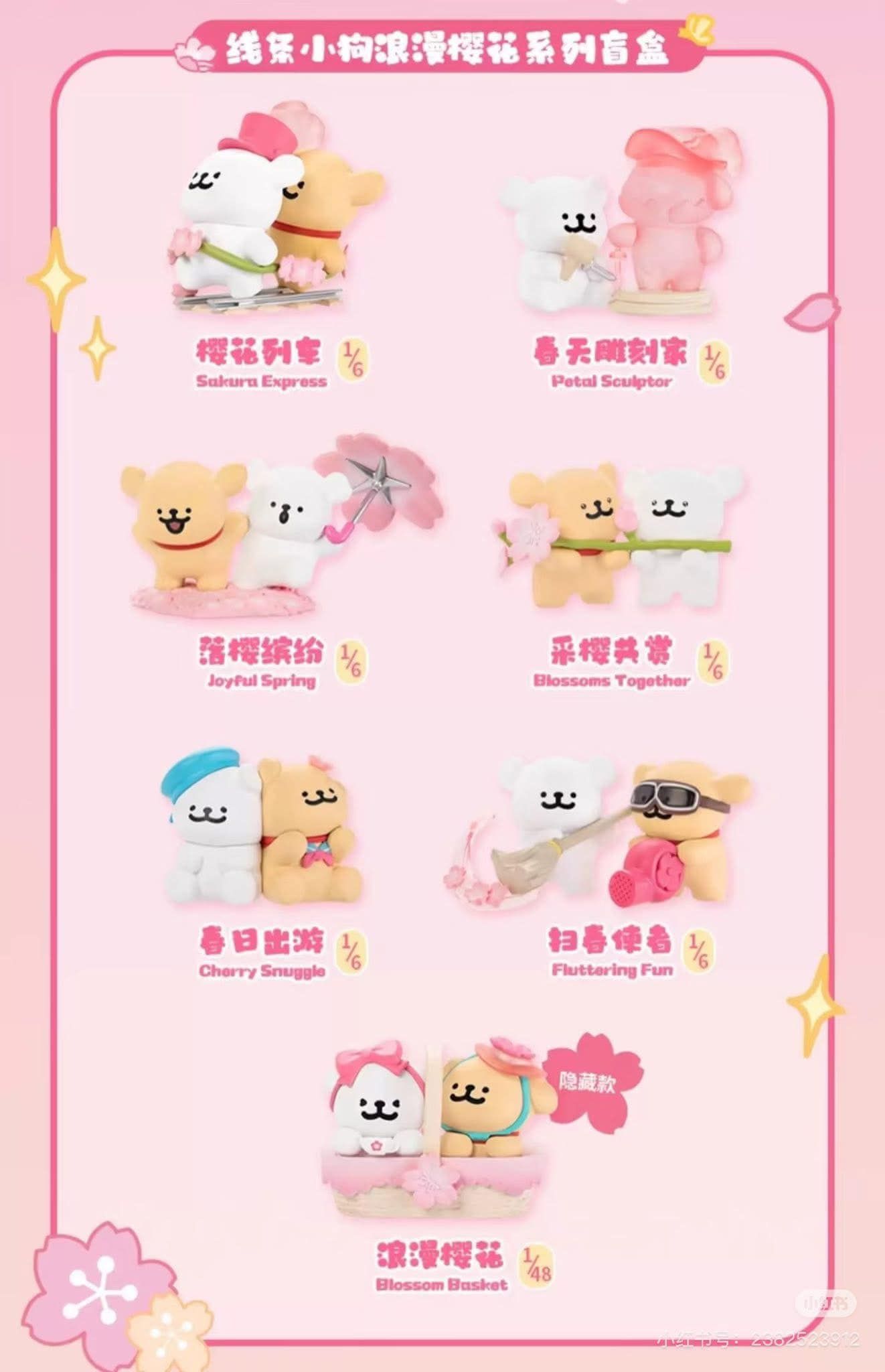 線條小狗 浪漫櫻花系列確認款