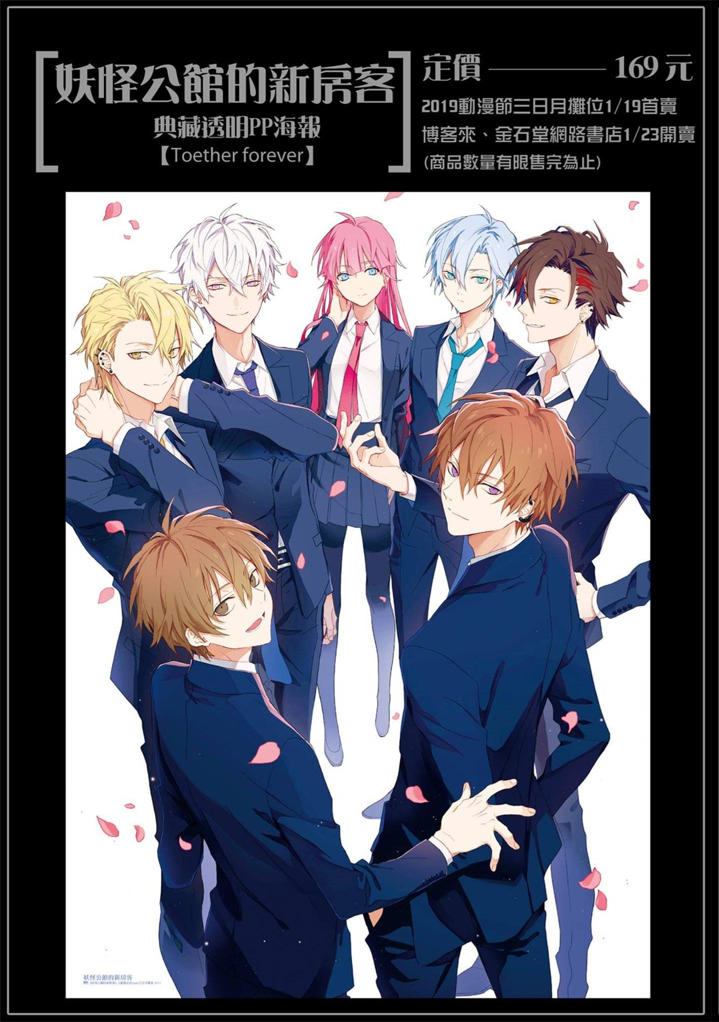 三日月出版社相關作品周邊