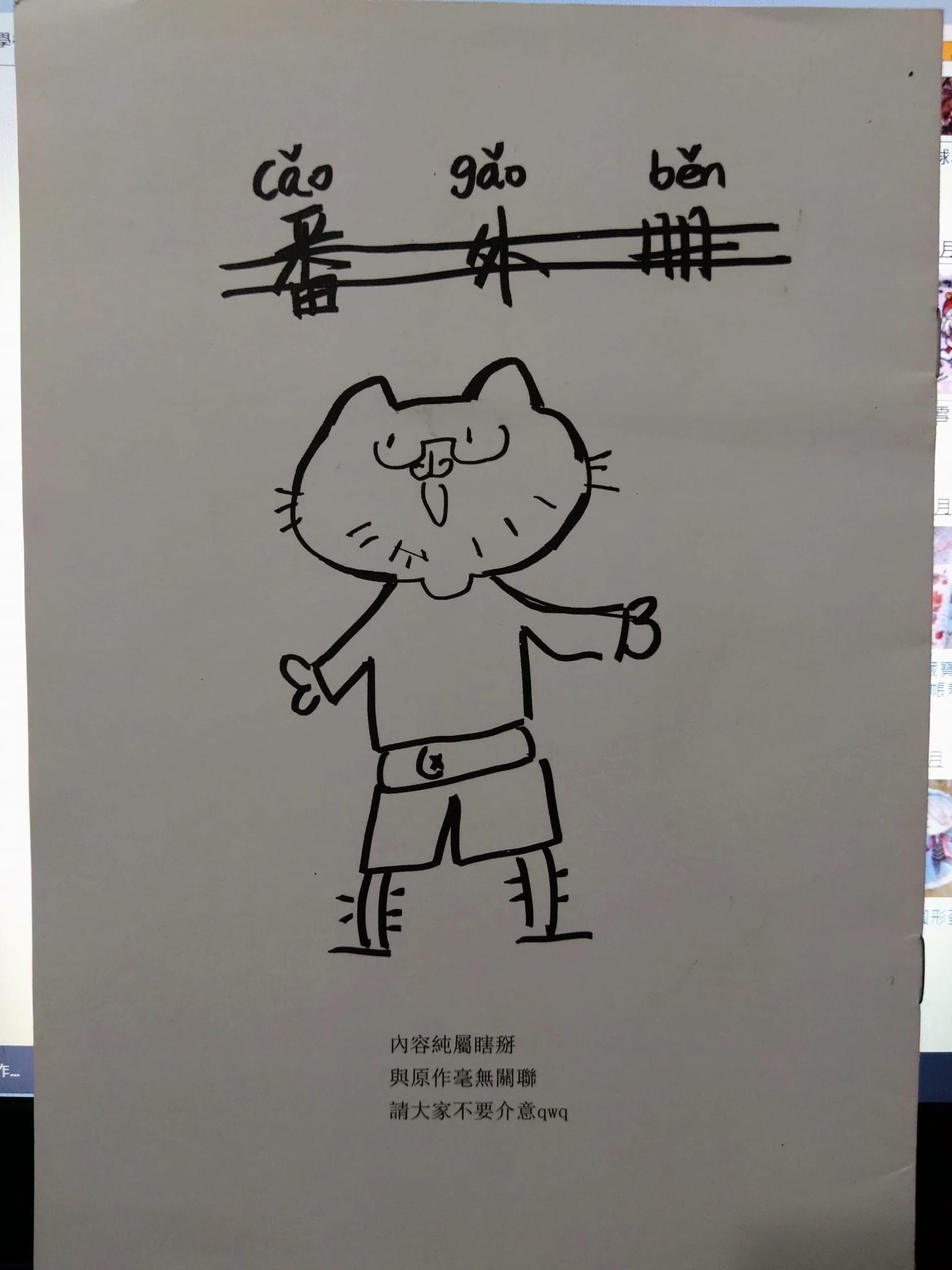 歷年台北場 Cwt 購入物