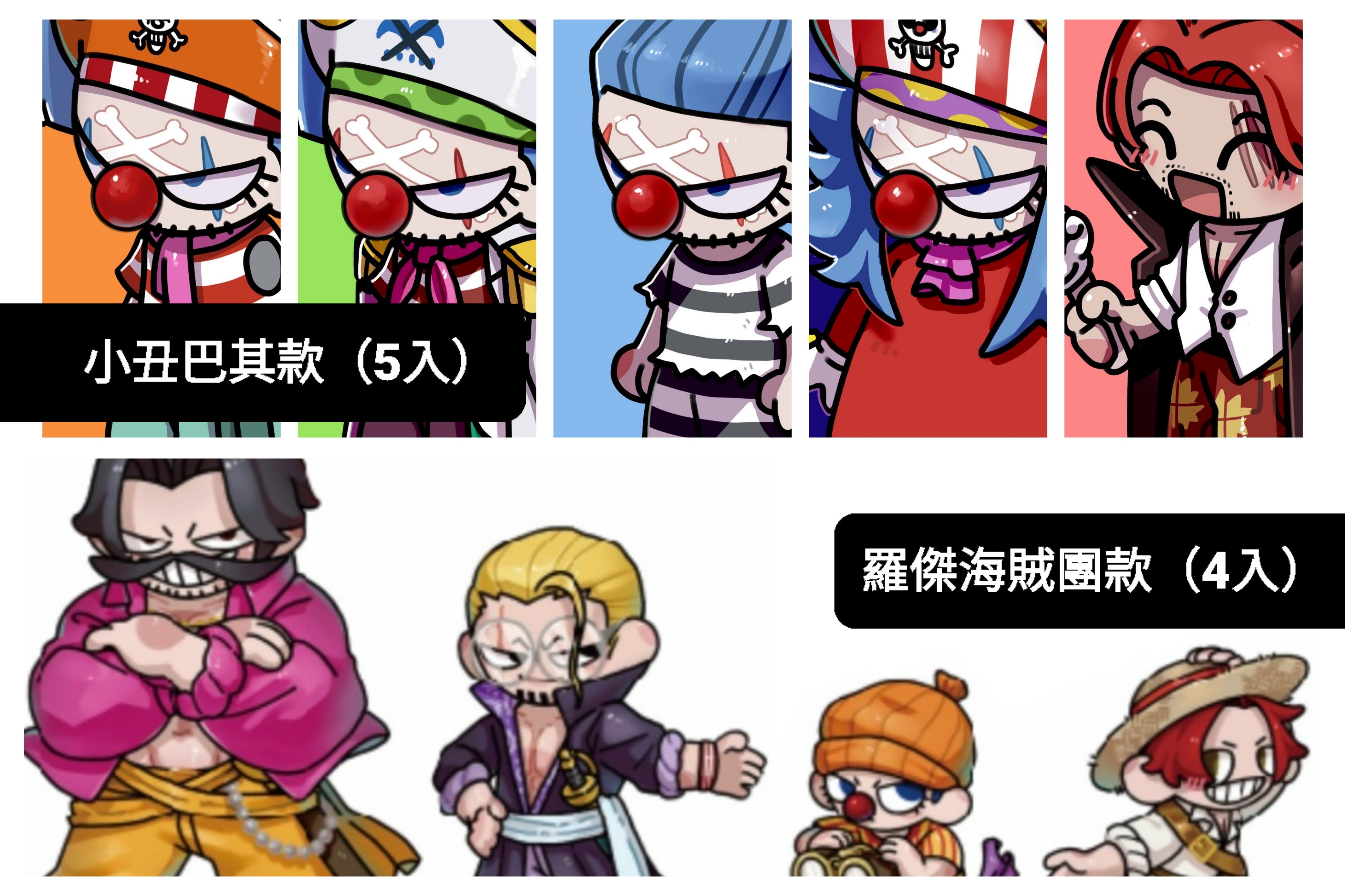 閃亮亮貼紙組