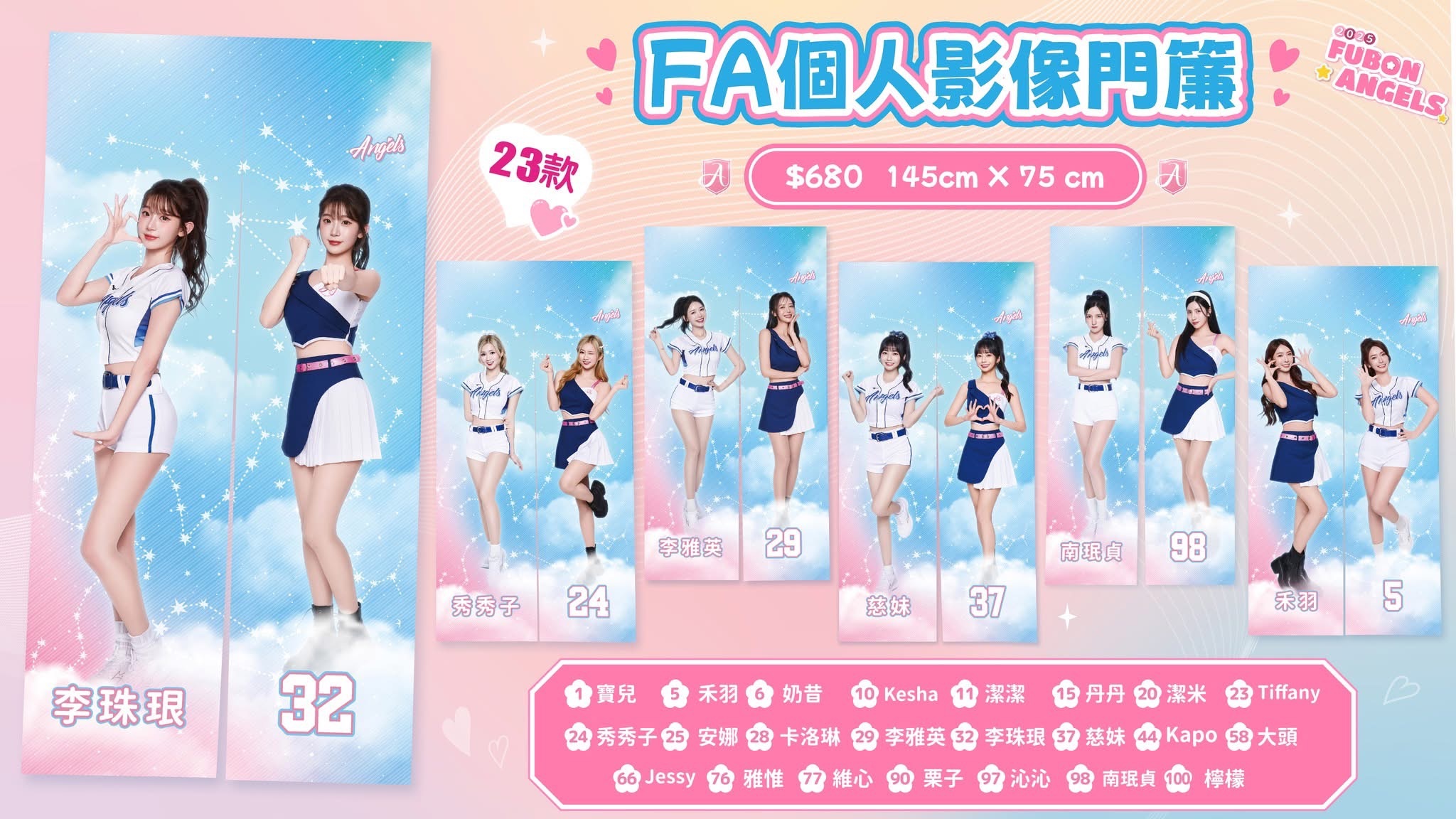 FA個人影像門簾