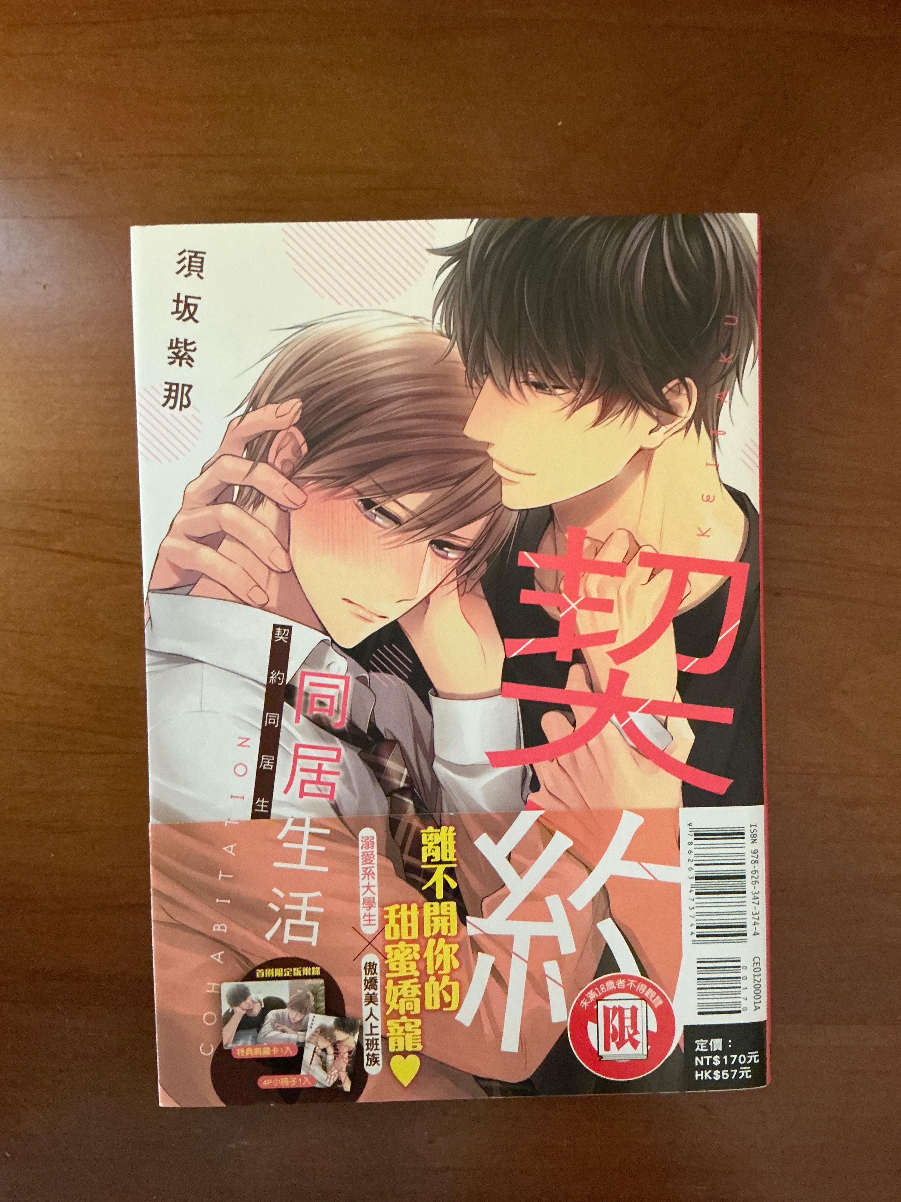 二手純書請注意！！！無卡但有小冊子會附